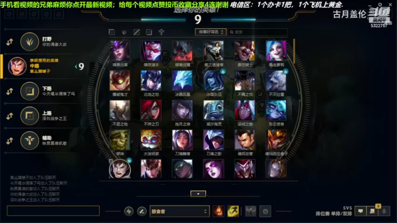 中单盖伦对线中年泽丽，10-3结束游戏；实力压了2级.