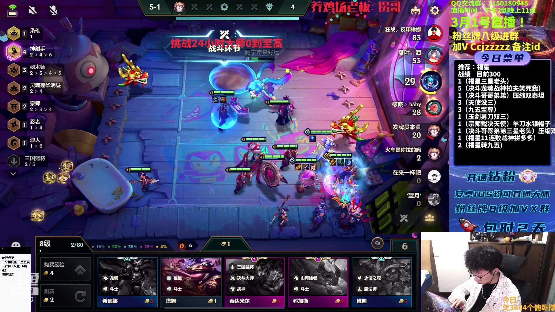 【2023-03-01 19点场】不太嘻哈的Ccj：挑战24小时大师0到王者