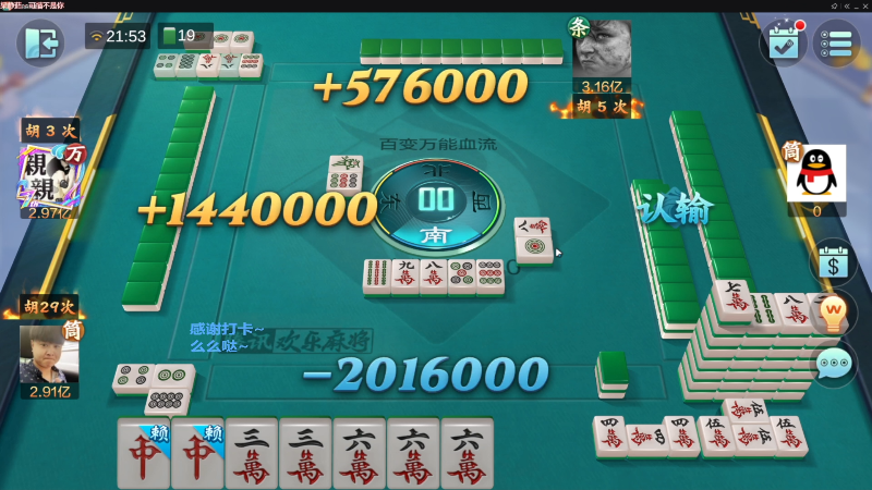 【欢乐麻将】靓旭的精彩时刻 20230301 19点场