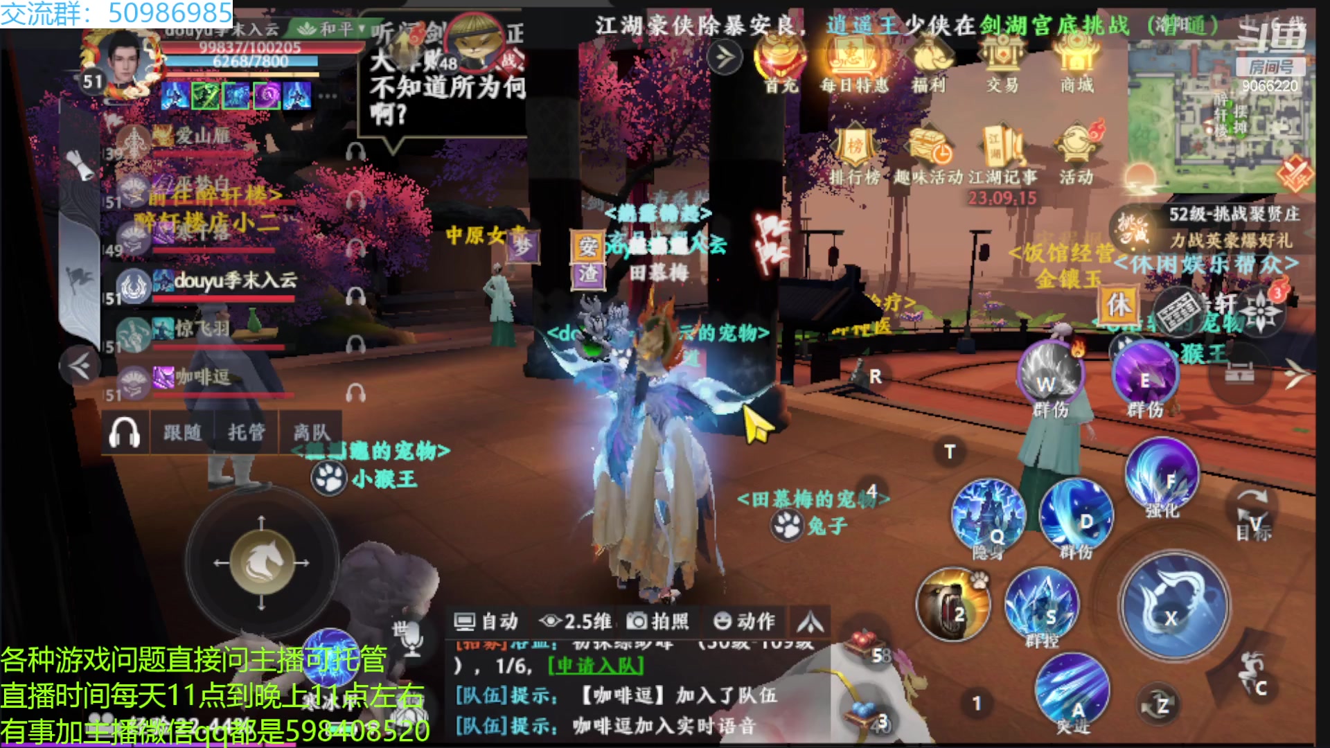 【2023-02-27 09点场】季末入云丶：天龙八部2初体验