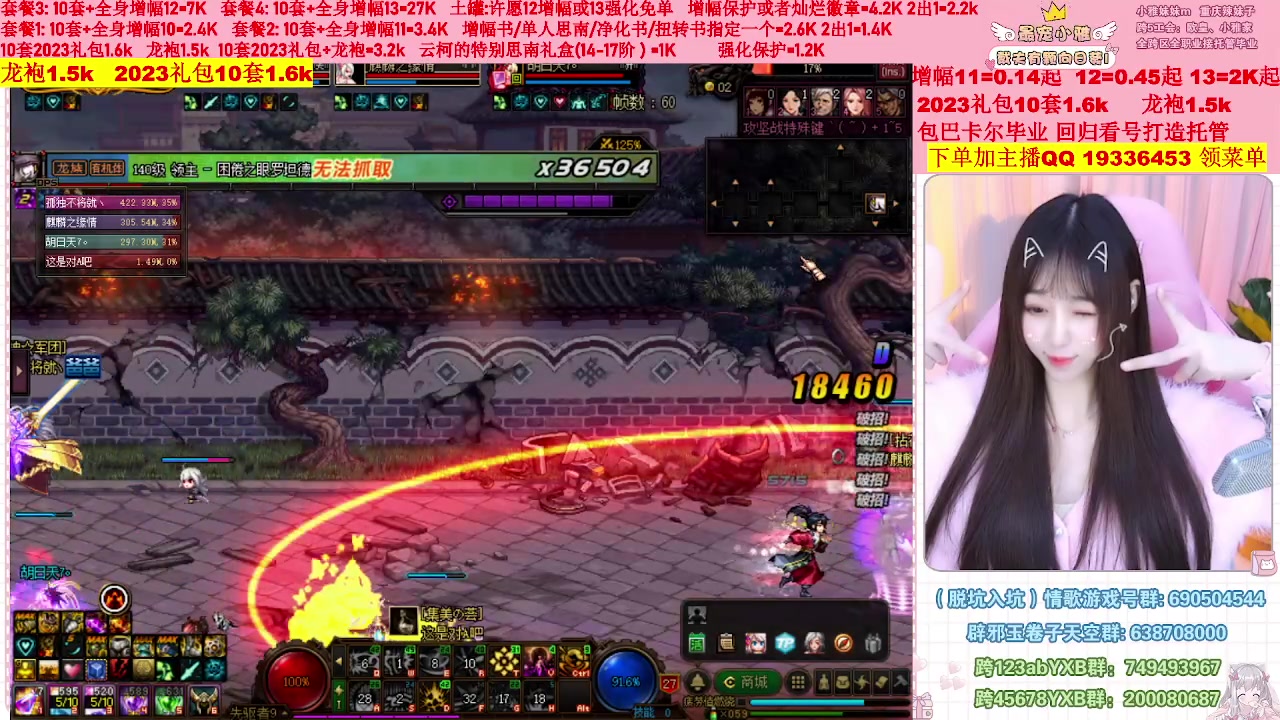 【2023-03-01 18点场】小雅妹妹m：♥️不排队巴卡尔年套增幅打造土罐碰瓷❥