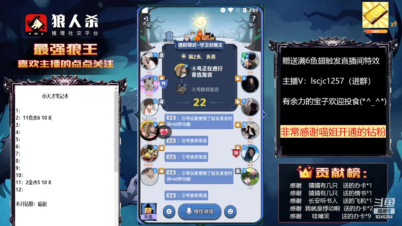 【2023-02-21 16点场】白日梦想家II7：狼人杀欢乐路人局