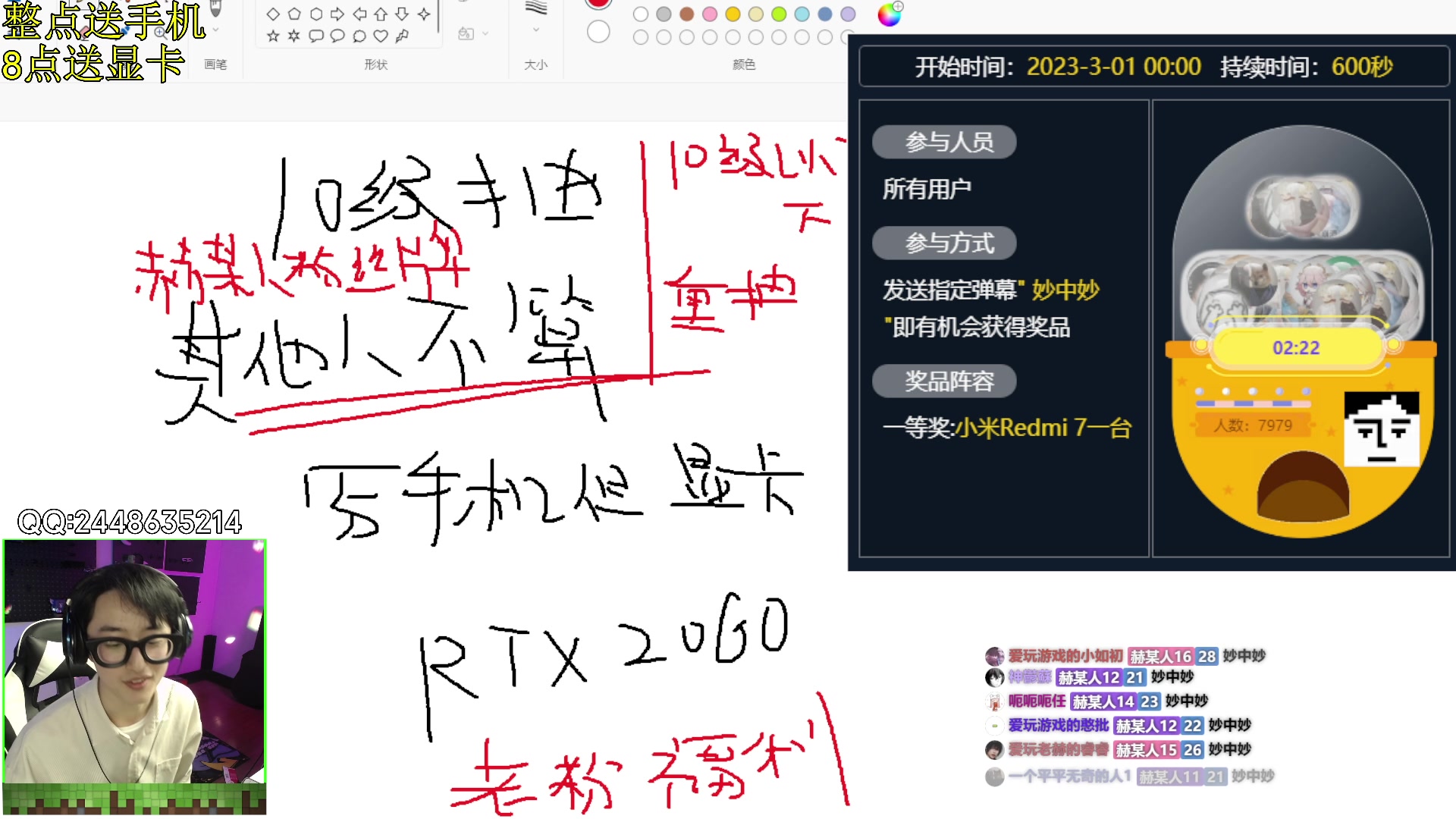 【2023-03-01 19点场】爱玩游戏的赫某人：回归首播！下午6点：手机显卡耳机嘎嘎送！