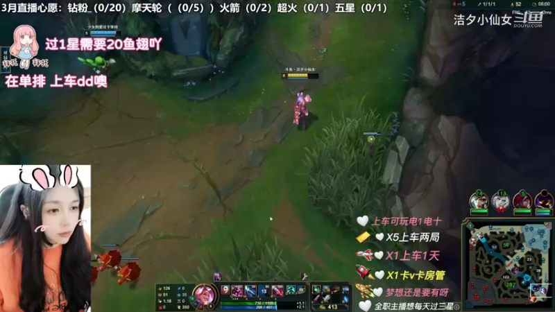 【英雄联盟】洁夕小仙女的精彩时刻 20230301 12点场(3)