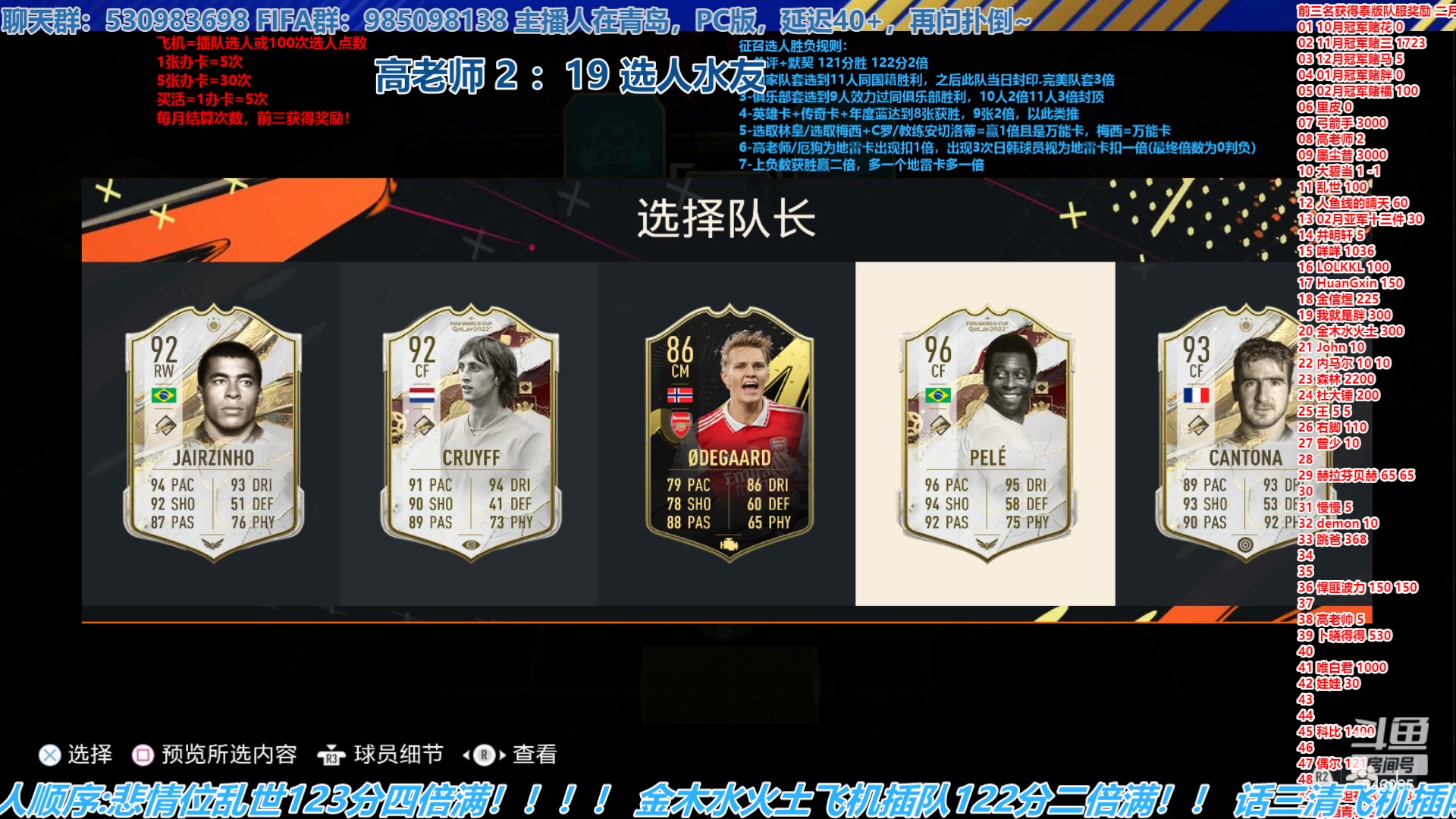 【2023-03-01 16点场】高老师爱足球：FIFA23征召选人，三月新的开始！