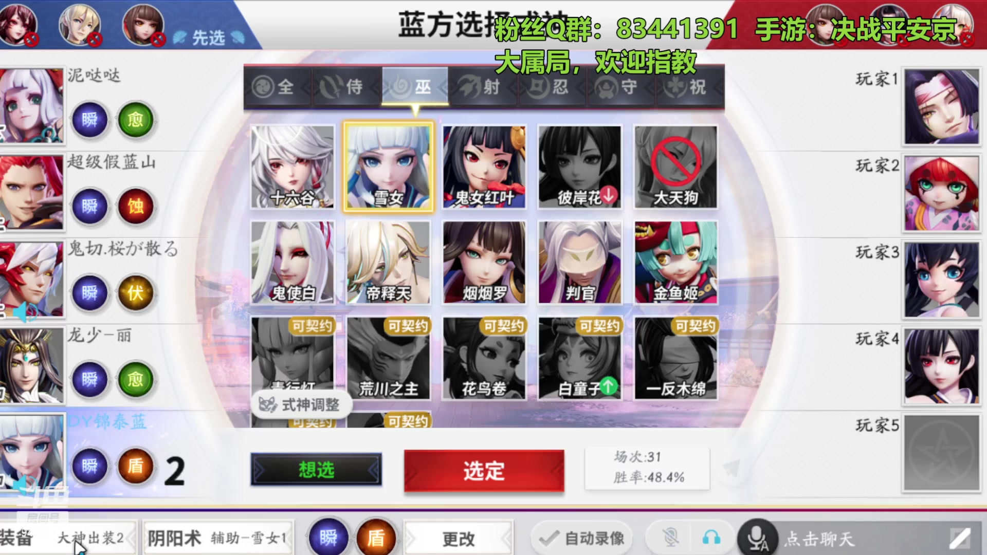 【2023-03-01 01点场】锦泰蓝YonHen：平安京大属局，欢迎指教