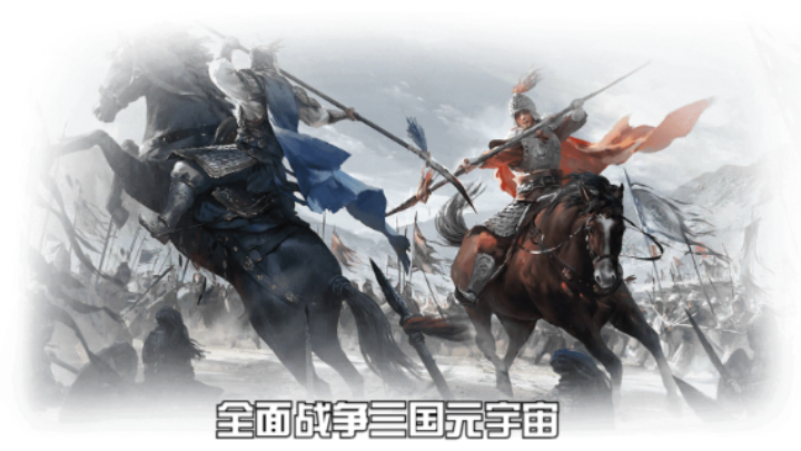 【2023-3-1 17点场】猕猴桃金刚:全面战争三国元宇宙，打造属于你的梦想天团