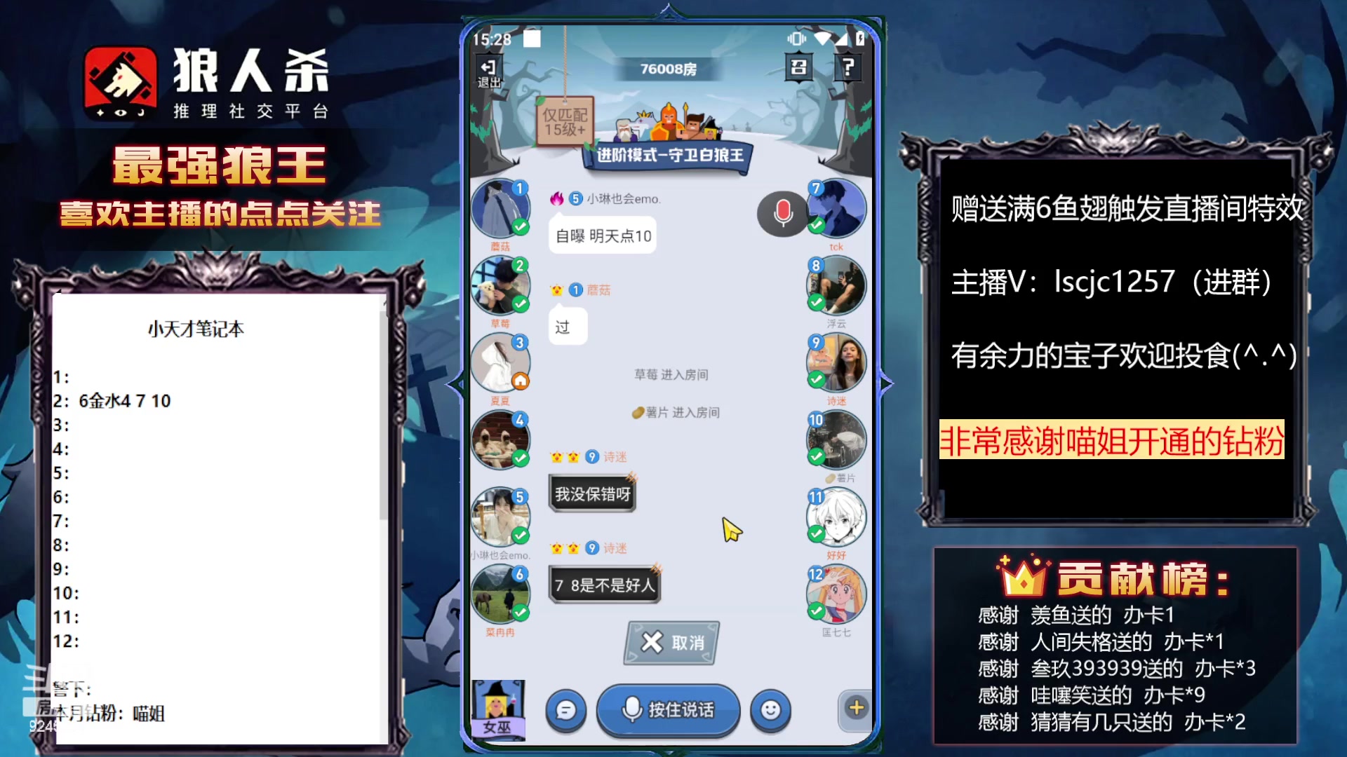 【2023-02-25 14点场】白日梦想家II7：狼人杀欢乐路人局