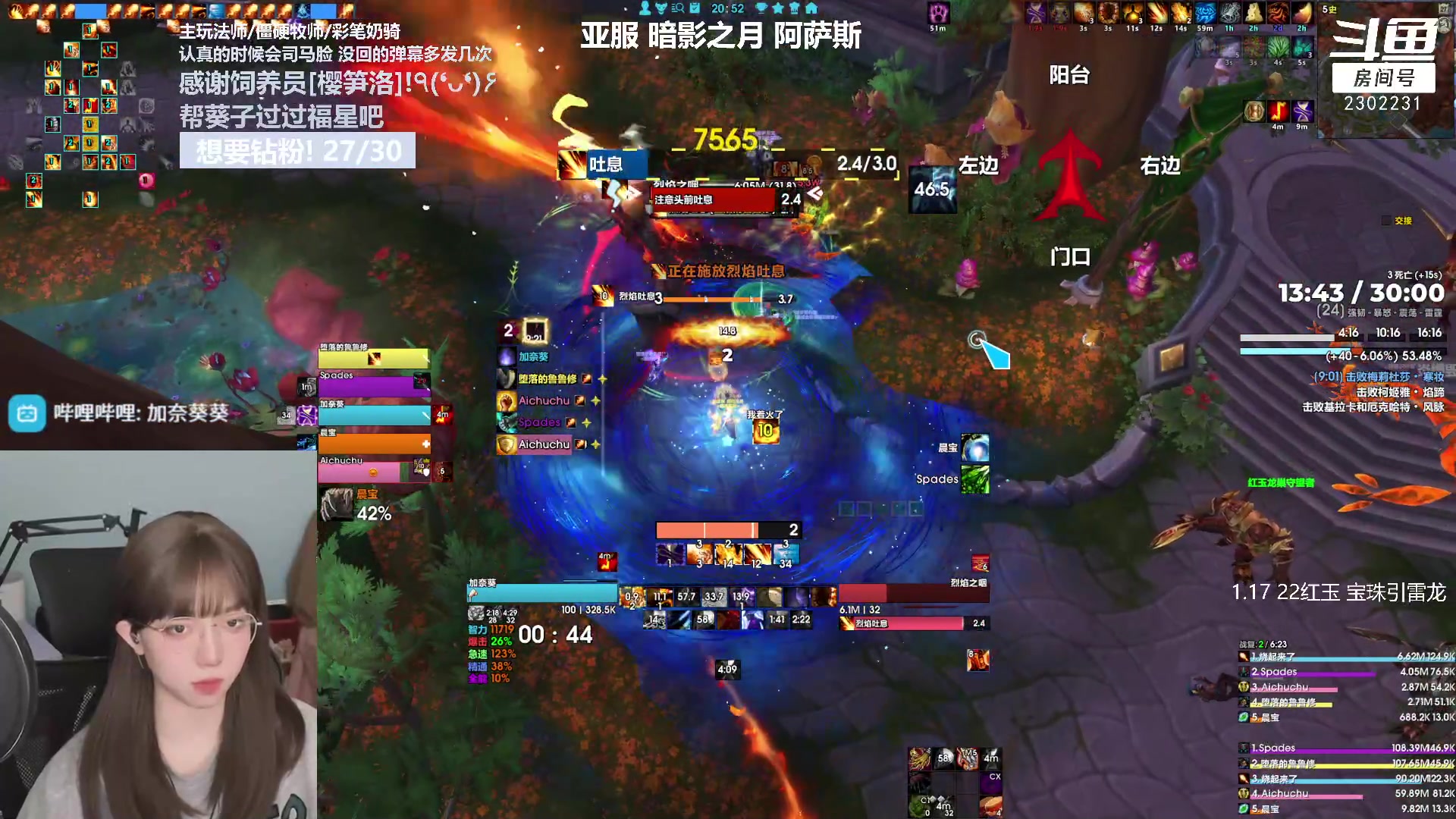 【2023-02-27 20点场】加奈葵：葵葵子:3100火焰圣骑士