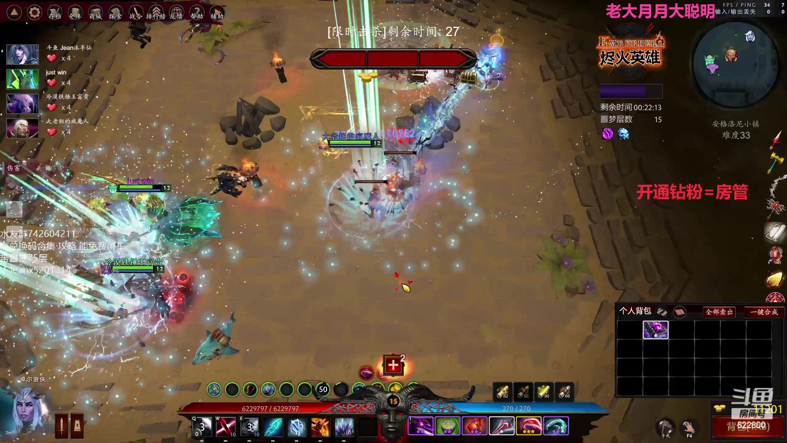 【2023-02-27 21点场】Jean沐半仙：)沐半仙 烬火英雄 猛冲15层