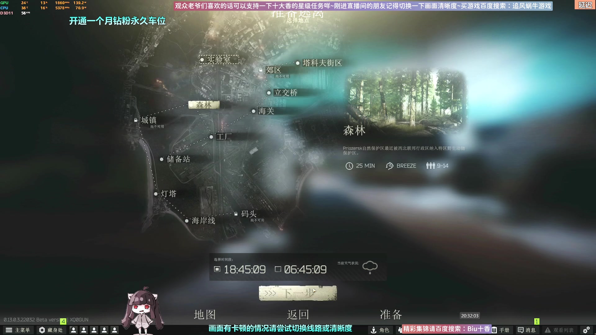 【2023-02-25 19点场】Biu十香：✨斗鱼第一画质✨钻粉永久车位✨逃离塔科夫