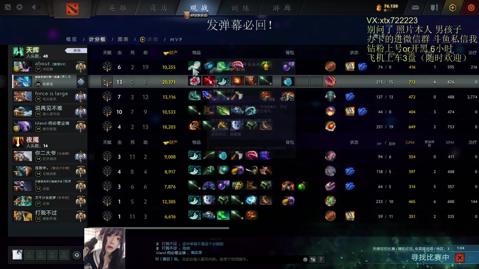 【2023-02-28 18点场】天了个天610：女装小可爱~实力8千整