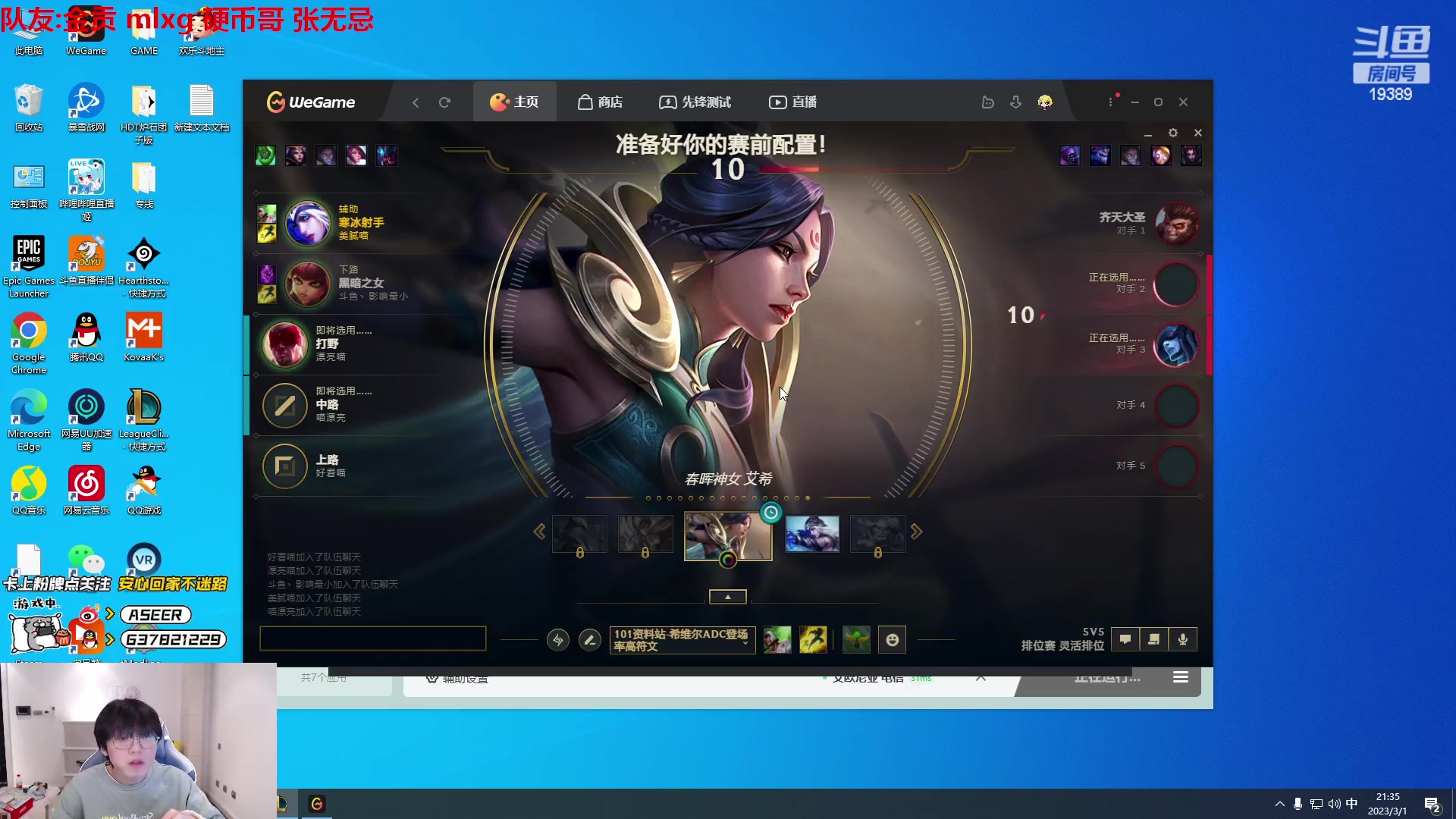 【2023-03-01 20点场】预言家lol：lbl组排冲第一！ 19389