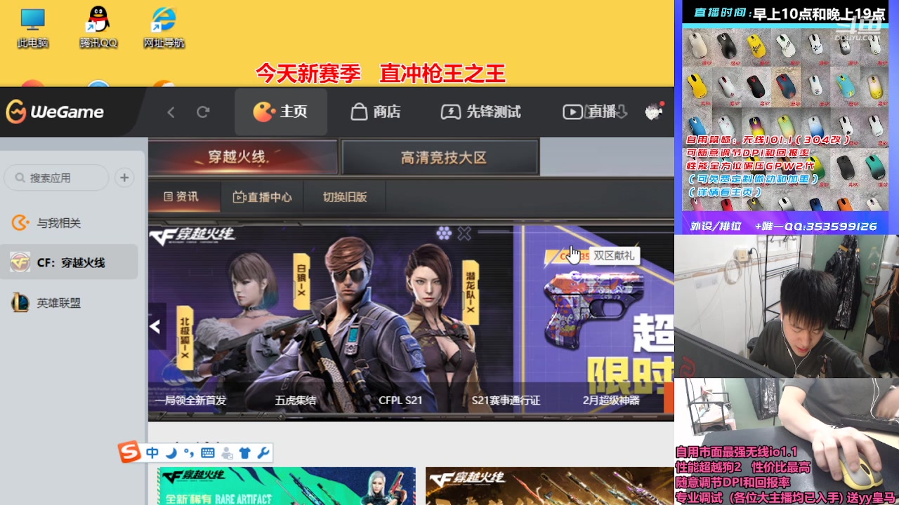 【2023-02-28 08点场】情久凄凉Cool：新赛季开始/宇宙最强无线1.1