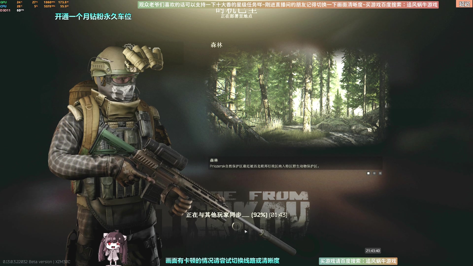 【2023-02-26 21点场】Biu十香：✨斗鱼第一画质✨钻粉永久车位✨逃离塔科夫