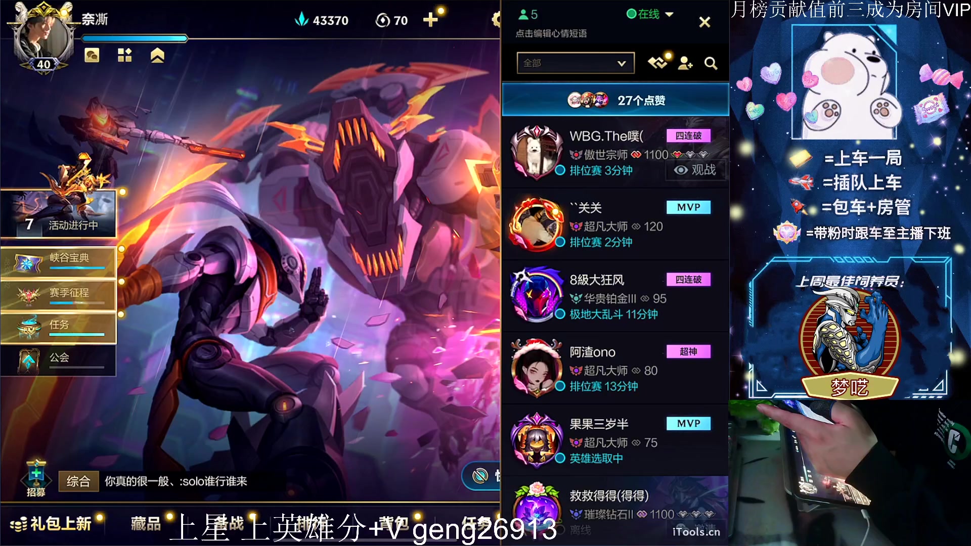 【2023-03-01 00点场】耿枫QUQ：最强王者 大师带粉有位~