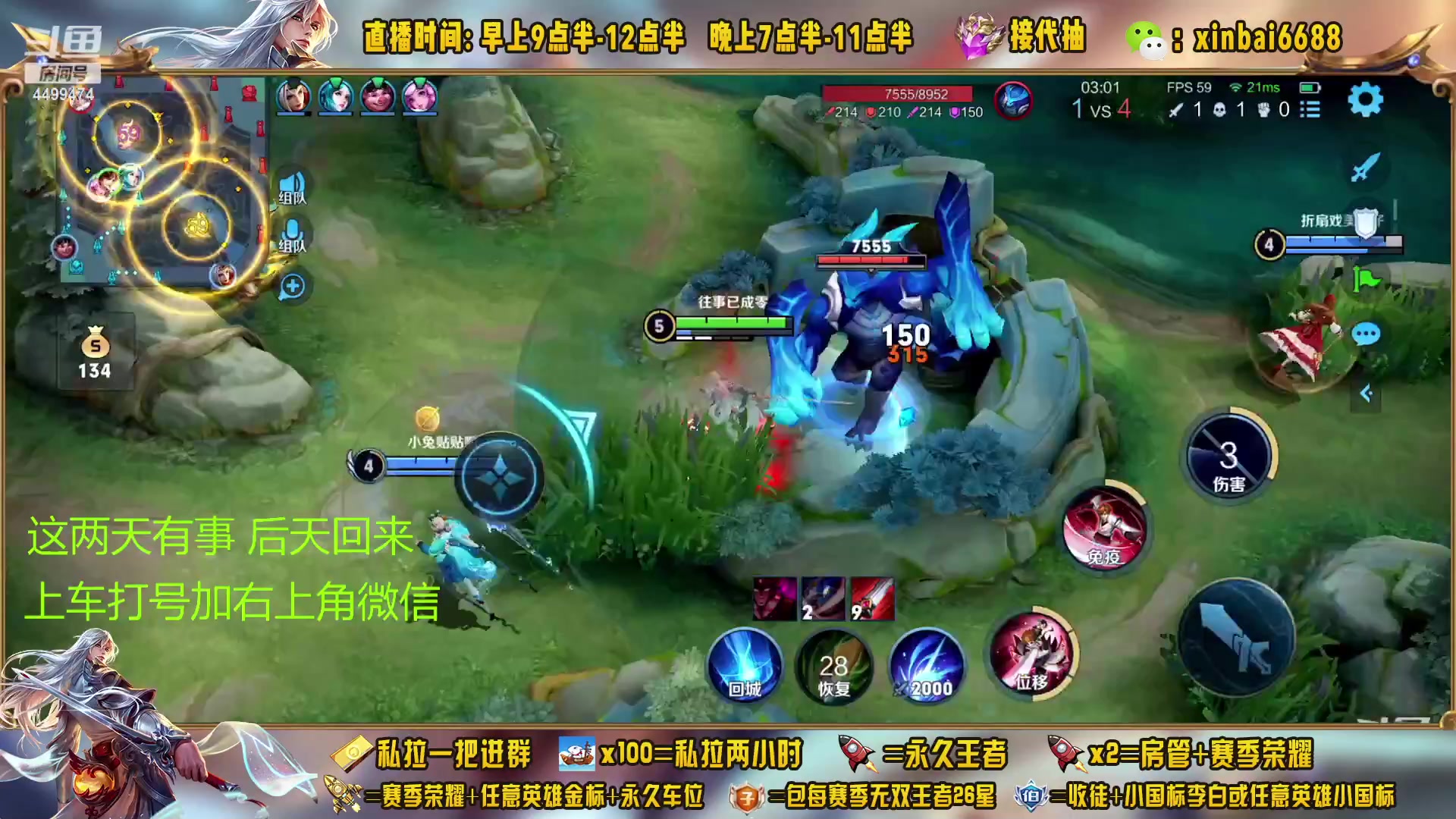 【2023-03-01 02点场】信白丶李白导师：国服李白带粉 有车位