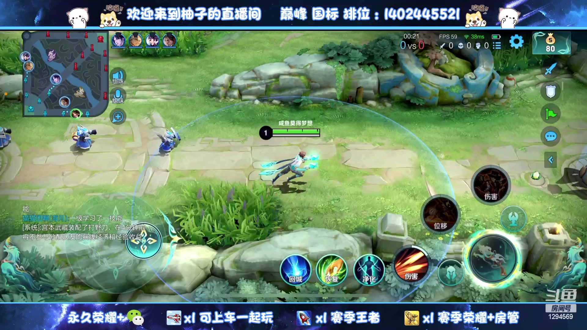 【2023-03-01 00点场】毕竟是柚子：微信带粉上荣耀~