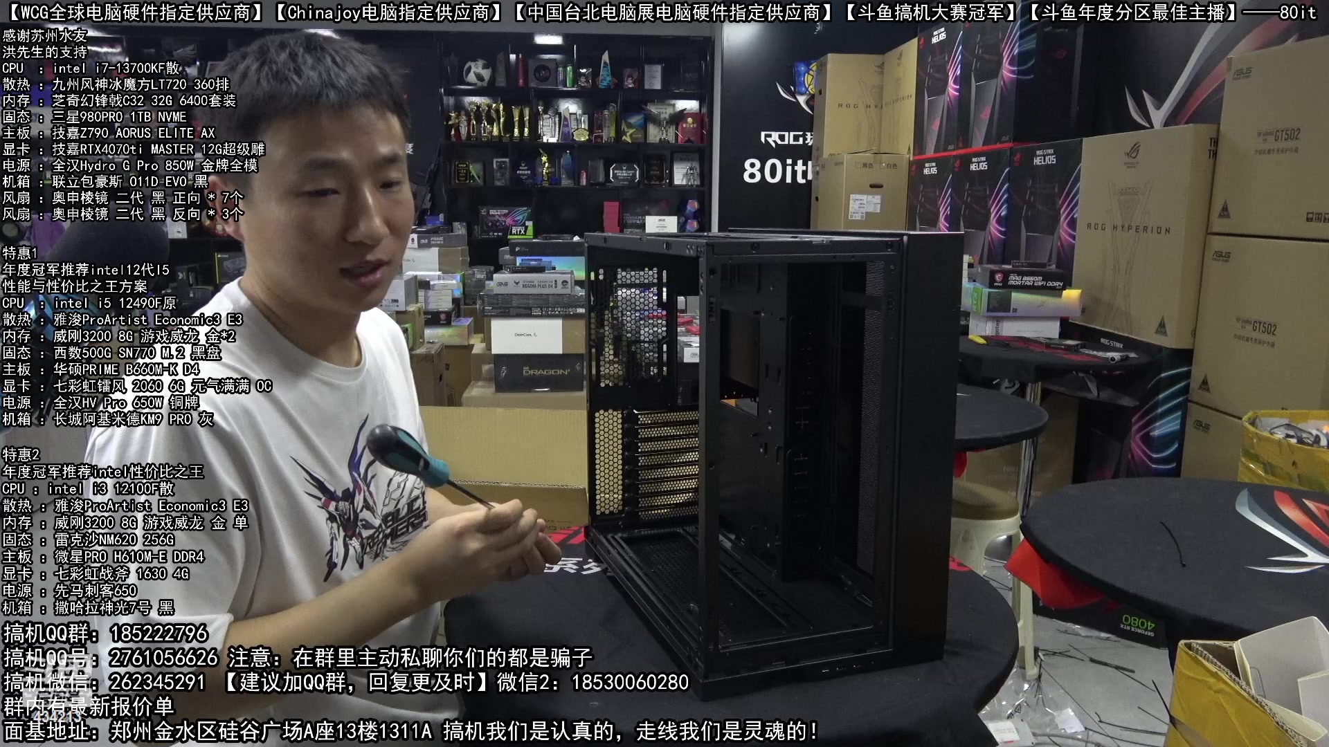 【2023-03-01 19点场】80it电脑网：郑州80it：春雷行动电脑活动已开启