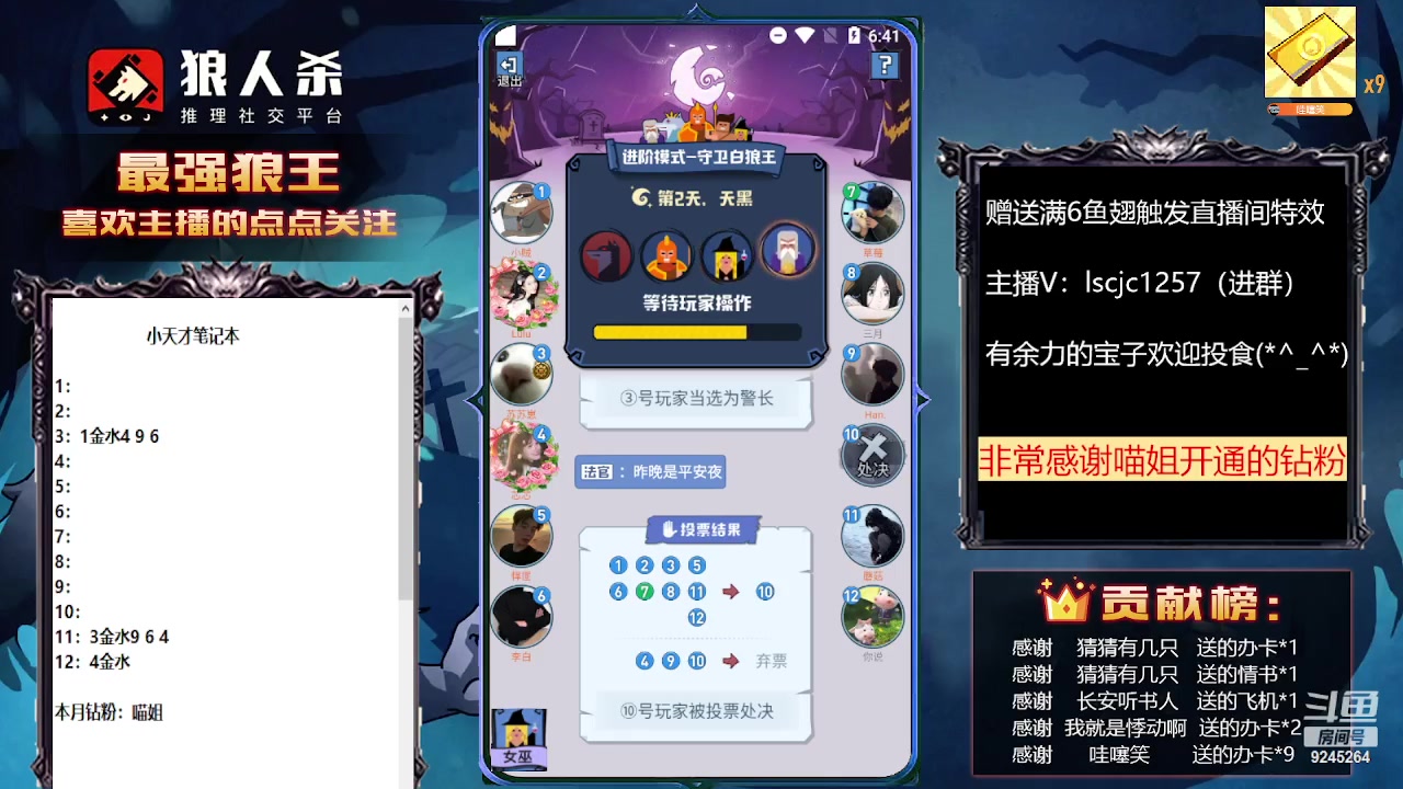 【2023-02-21 18点场】白日梦想家II7：狼人杀欢乐路人局