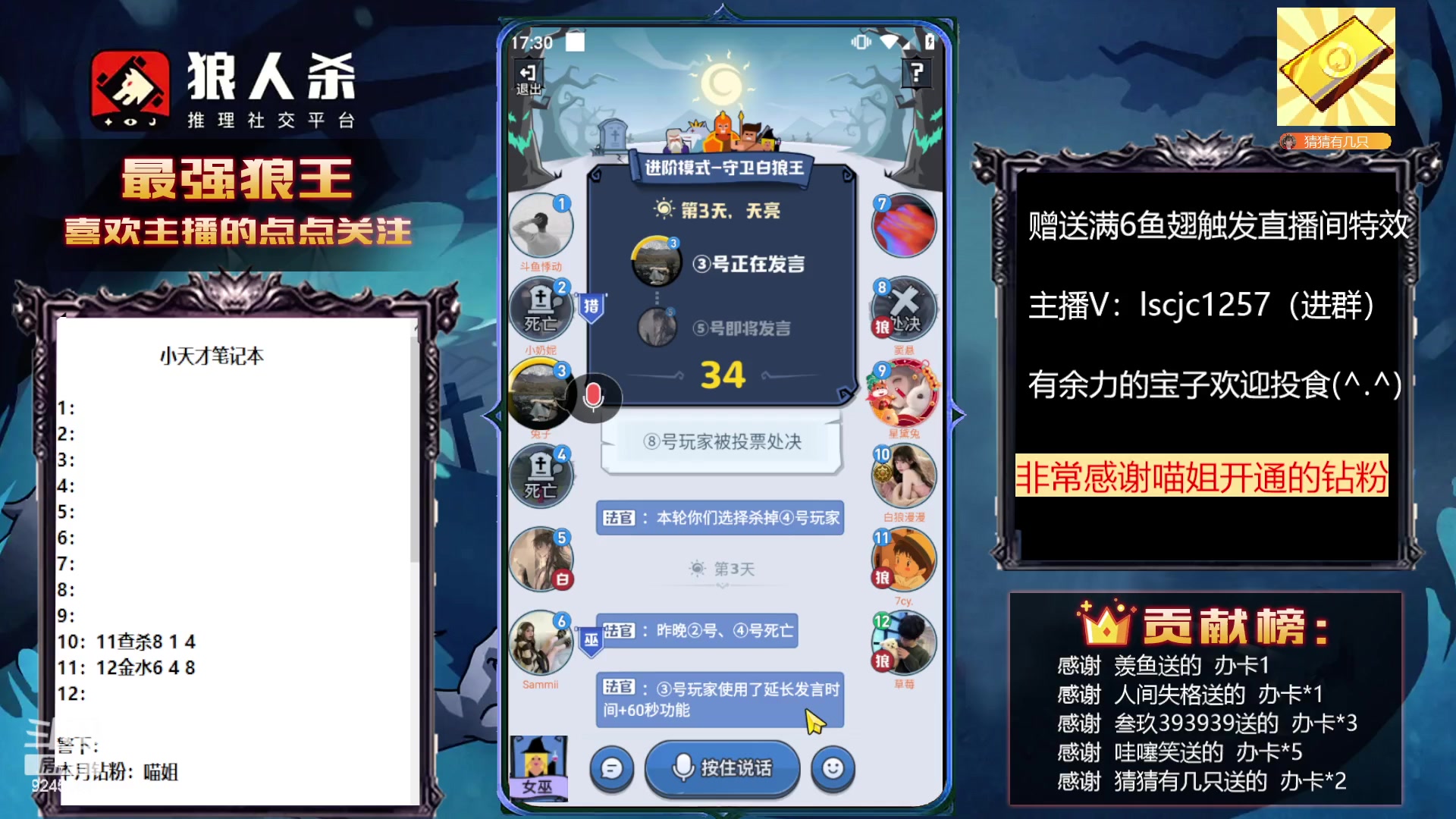 【2023-02-23 16点场】白日梦想家II7：狼人杀欢乐路人局