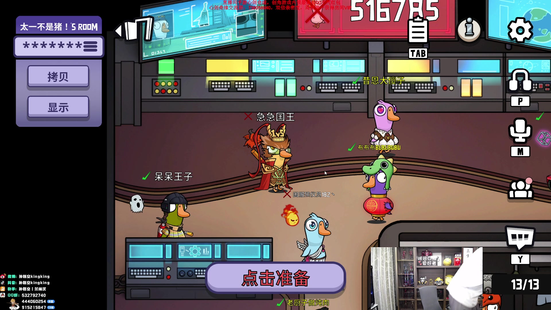 【2023-03-01 20点场】孙悟空丨兰林汉：孙悟空：双倍亲密度，我无敌了