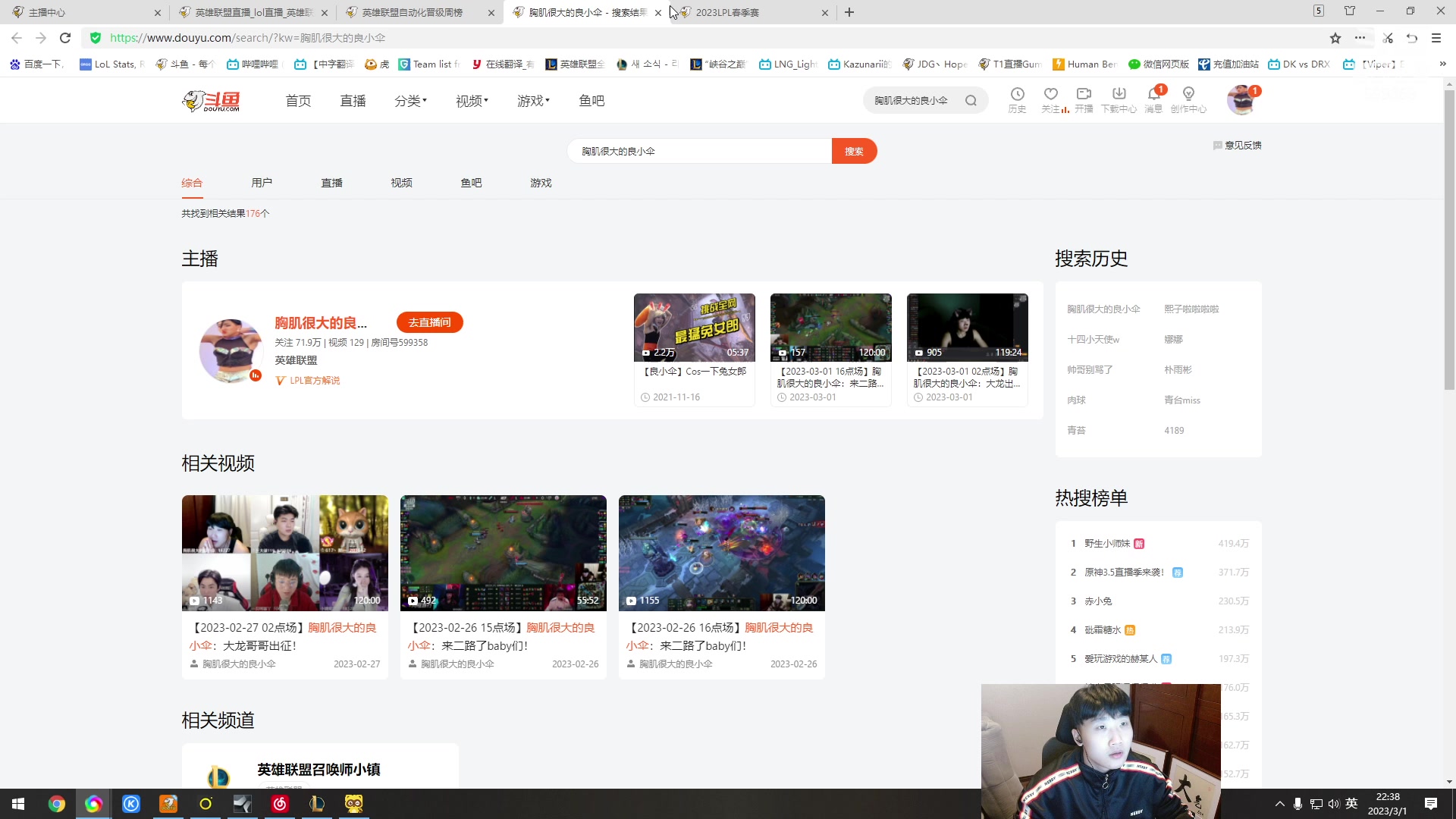 【2023-03-01 20点场】胸肌很大的良小伞：来二路了兄弟们！