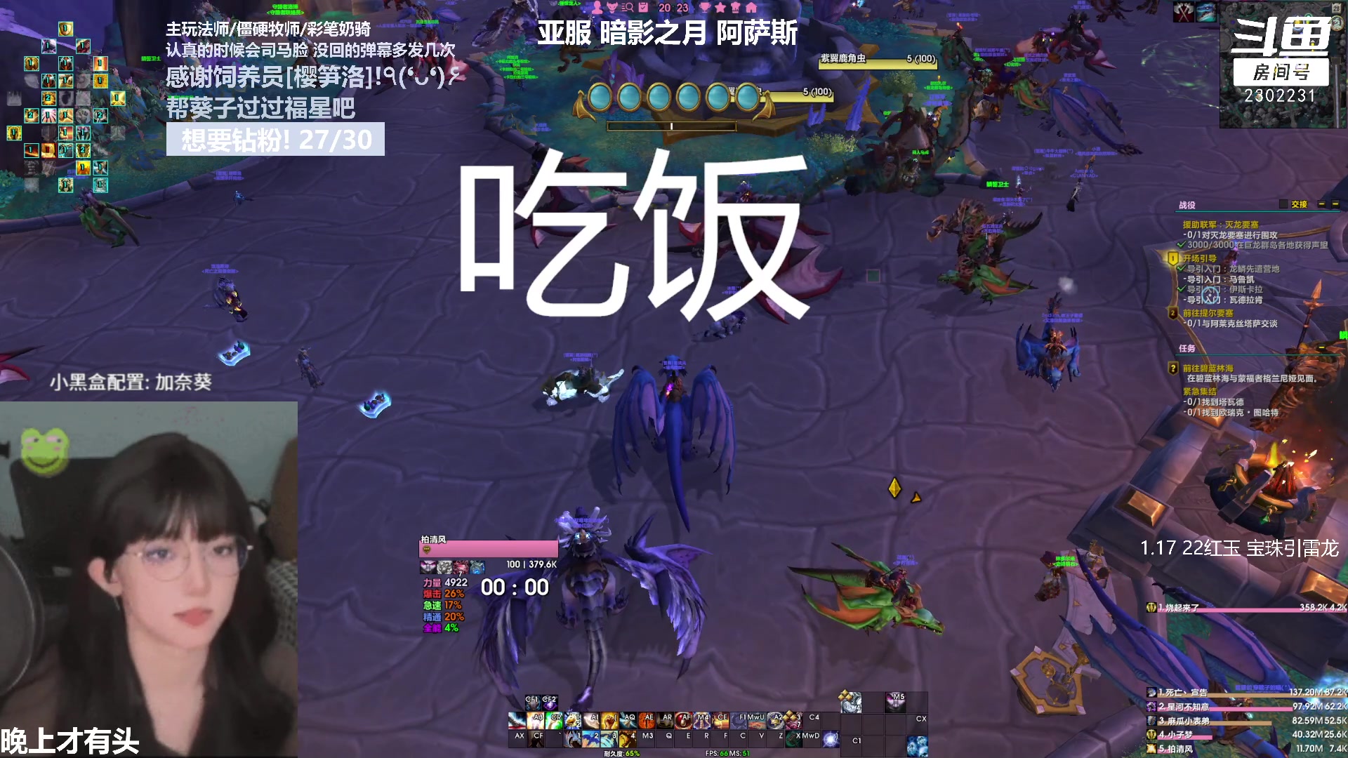 【2023-02-28 19点场】加奈葵：葵葵子:3100火焰圣骑士