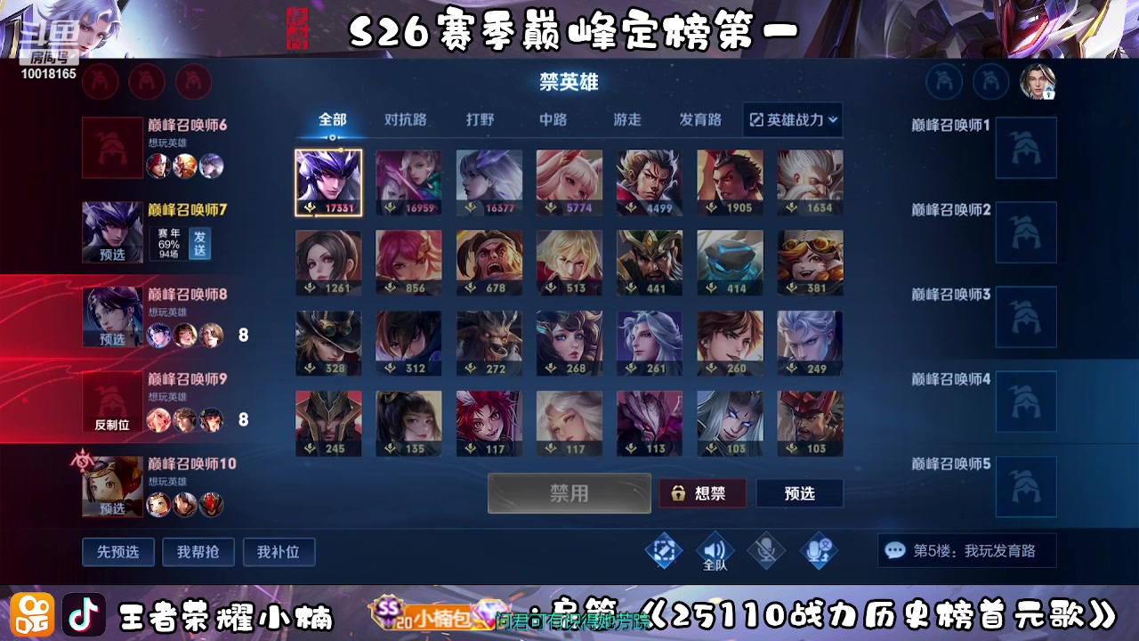 【2023-03-01 17点场】小楠ouo：冲巅峰第一 10018165