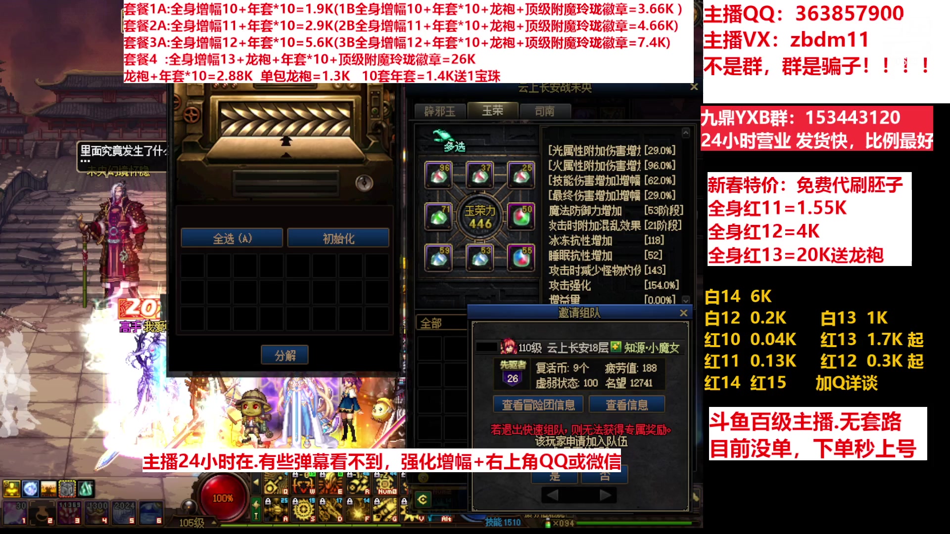 【2023-03-01 08点场】主播东门：东门：增幅强化套餐礼包
