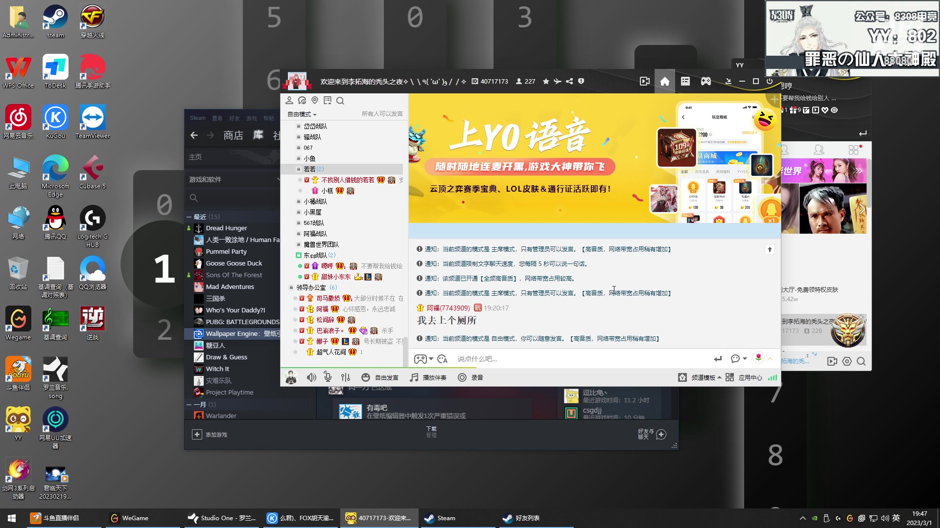 【2023-03-01 19点场】仙某某：神秘直播间88080