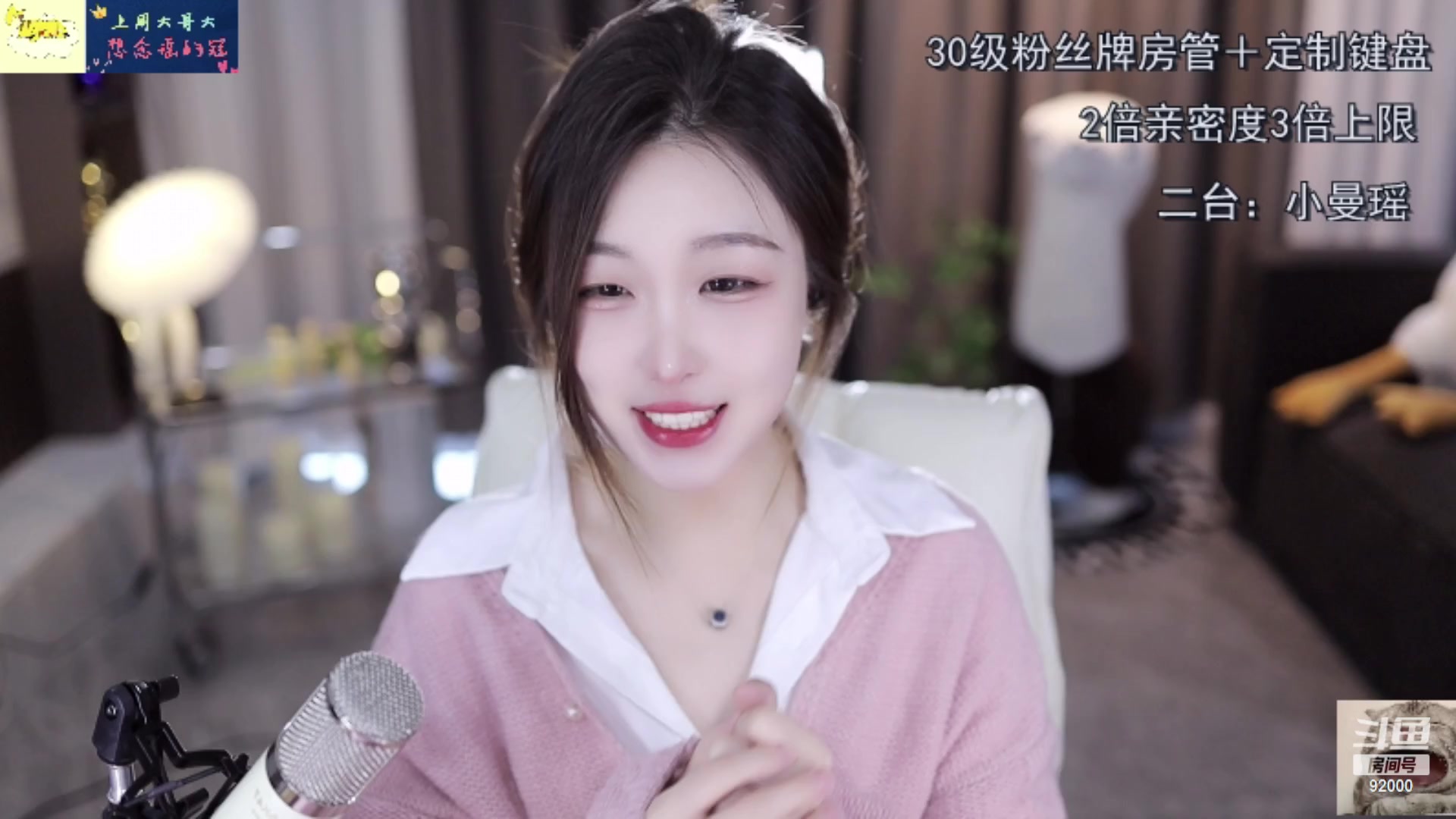 【2023-03-01 12点场】呆妹儿小霸王：【黄金3倍】二台小曼瑶上线拉