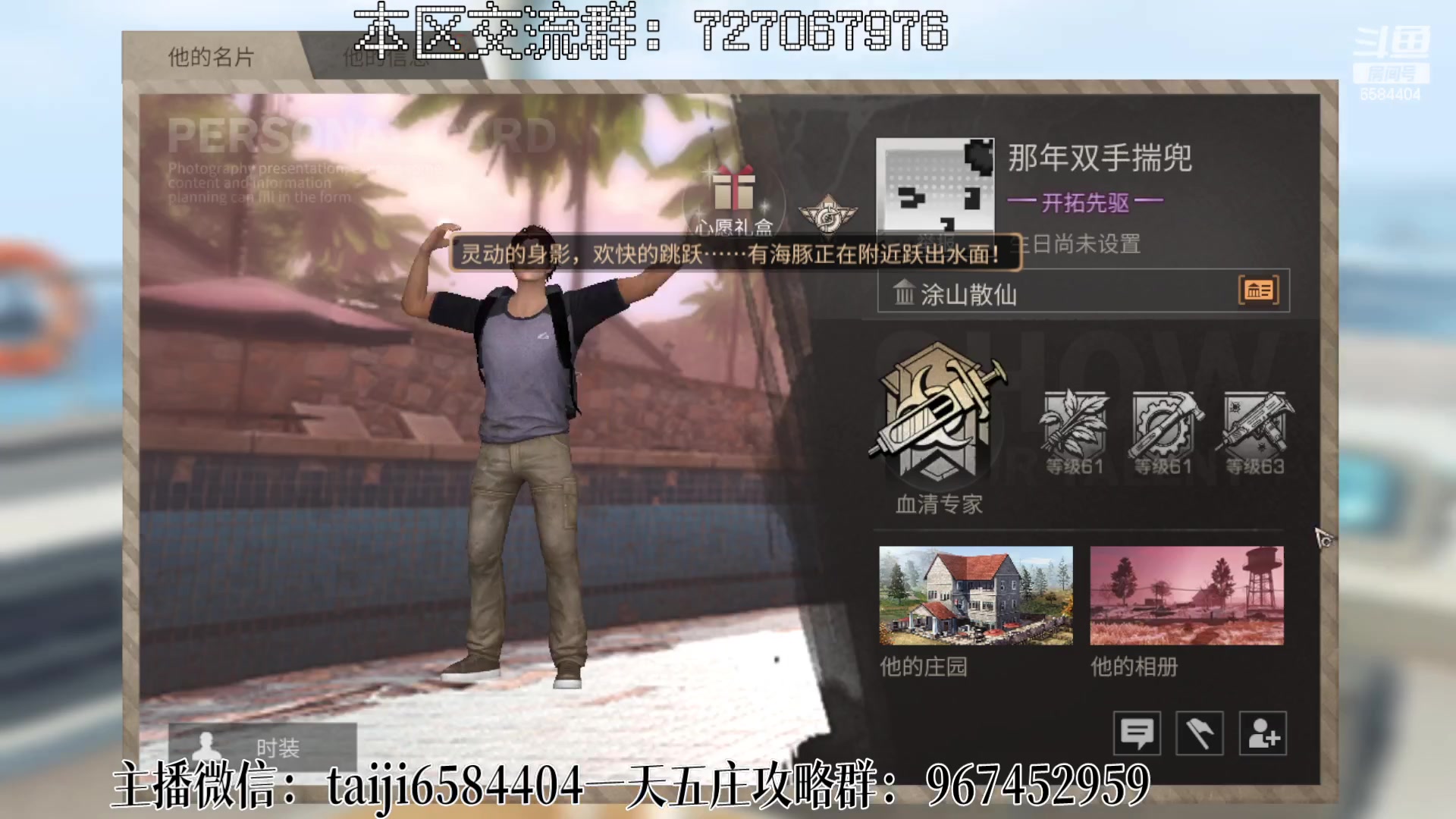 【2023-03-01 13点场】中华田园冯太极：好好上课，备战暑假区