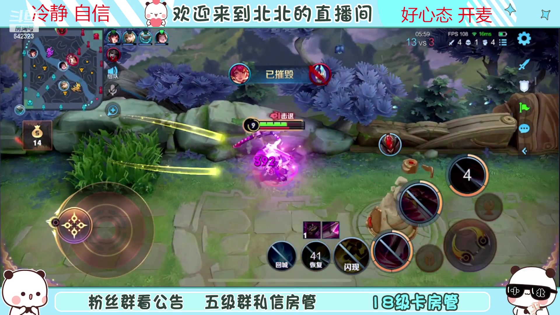 【2023-2-28 20点场】小笨蛋北北:{119段中路}巅峰2420冲第一