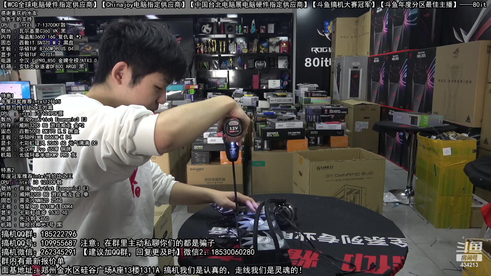 【2023-03-01 09点场】80it电脑网：郑州80it：春雷行动电脑活动已开启