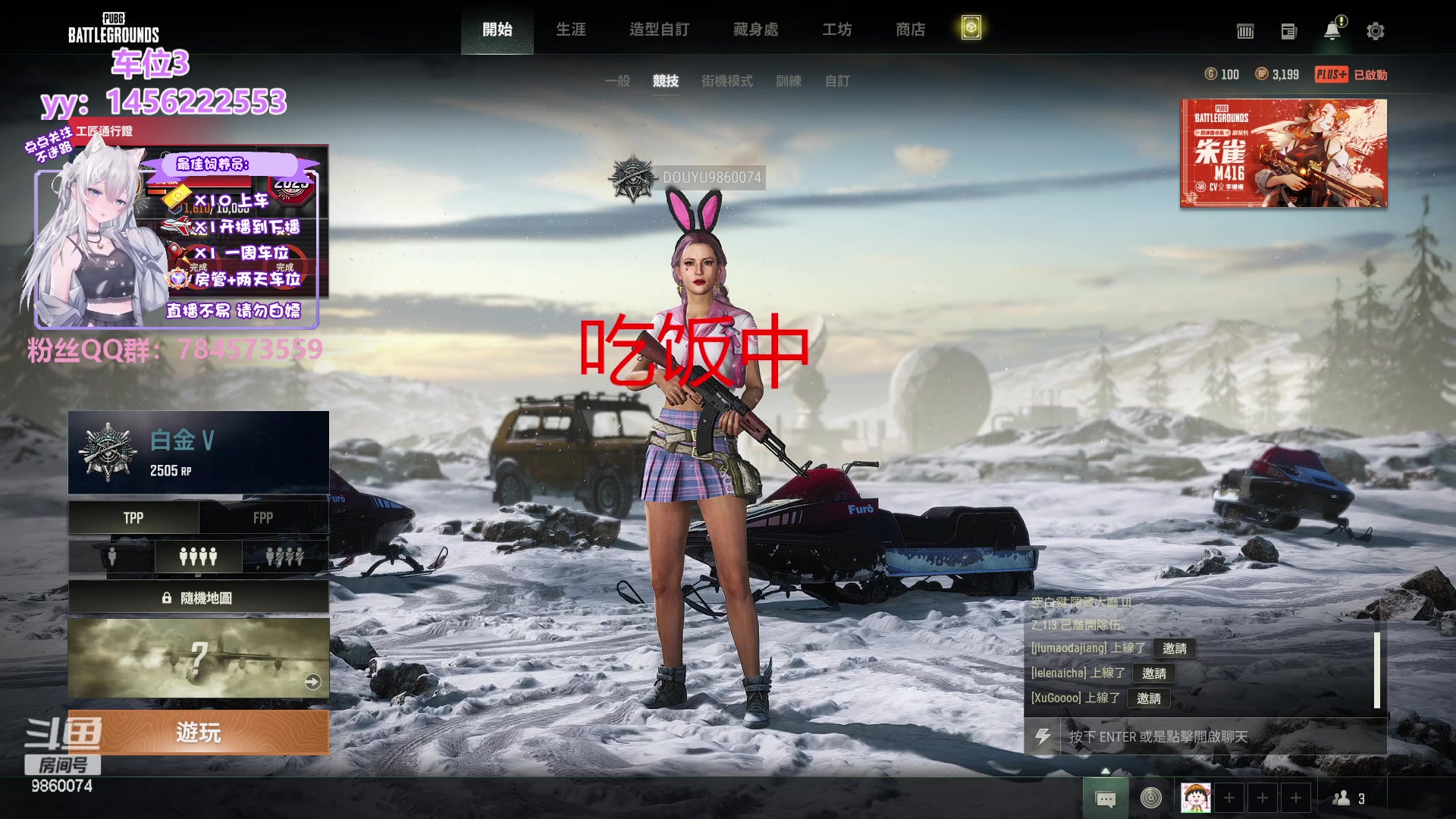 【2023-02-28 17点场】一只樱桃丸子：【有车位】晚12点开始飞机通宵❤