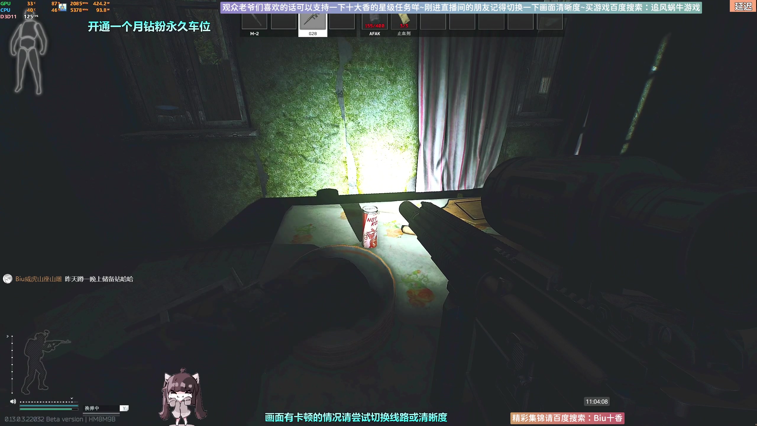 【2023-02-27 10点场】Biu十香：✨斗鱼第一画质✨钻粉永久车位✨逃离塔科夫