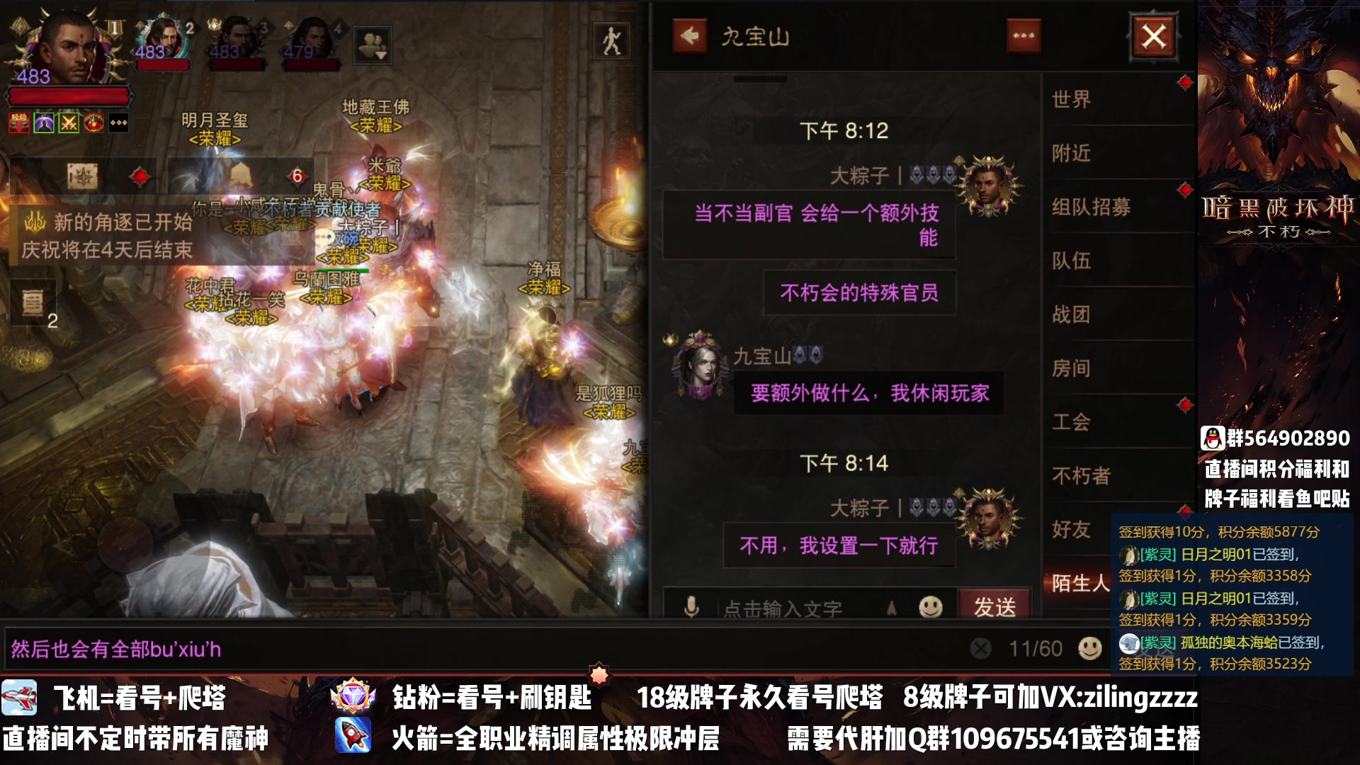 【2023-03-01 19点场】紫灵z：紫灵：不朽会的日常