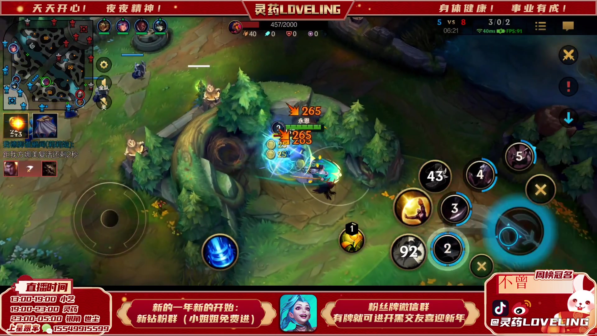 【2023-03-01 13点场】灵药LoveLing：灵药：峡谷之巅传说局！冲击名人堂！