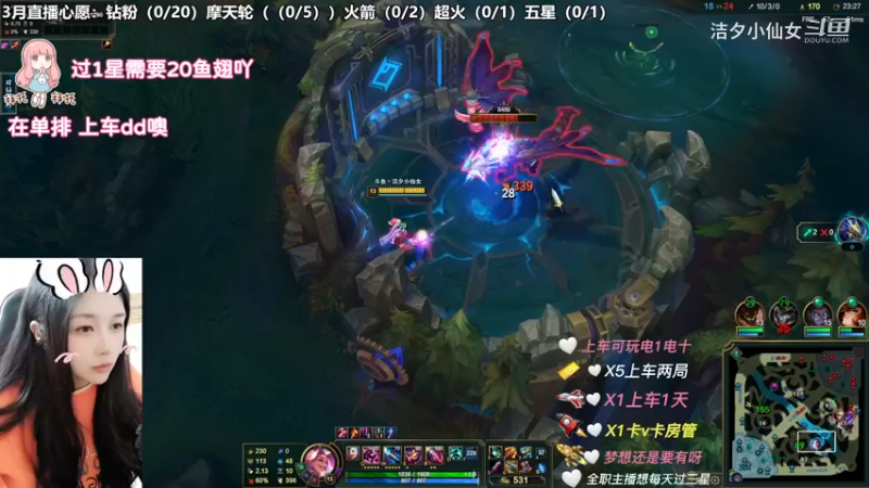 【英雄联盟】洁夕小仙女的精彩时刻 20230301 13点场(1)