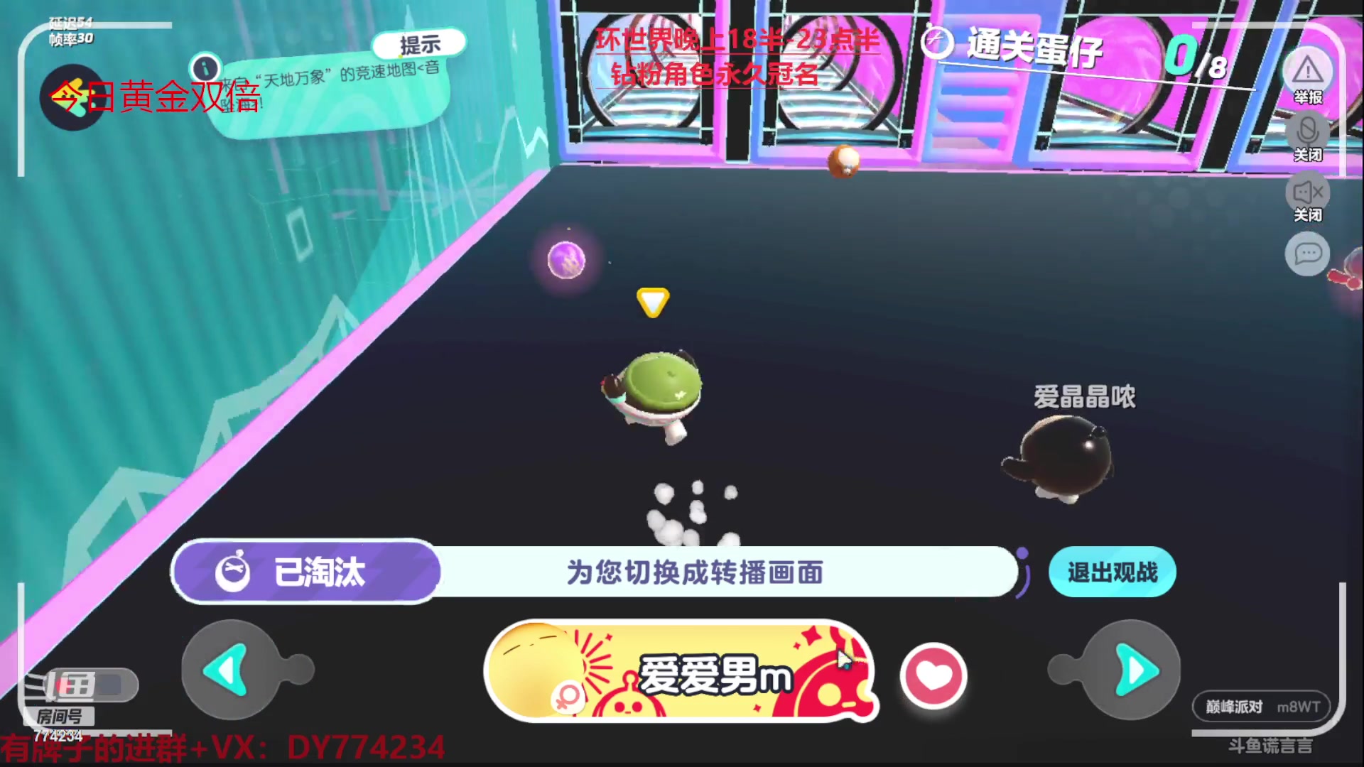 【2023-03-01 14点场】谎言言0V0：各种游戏：蛋仔派对.来玩