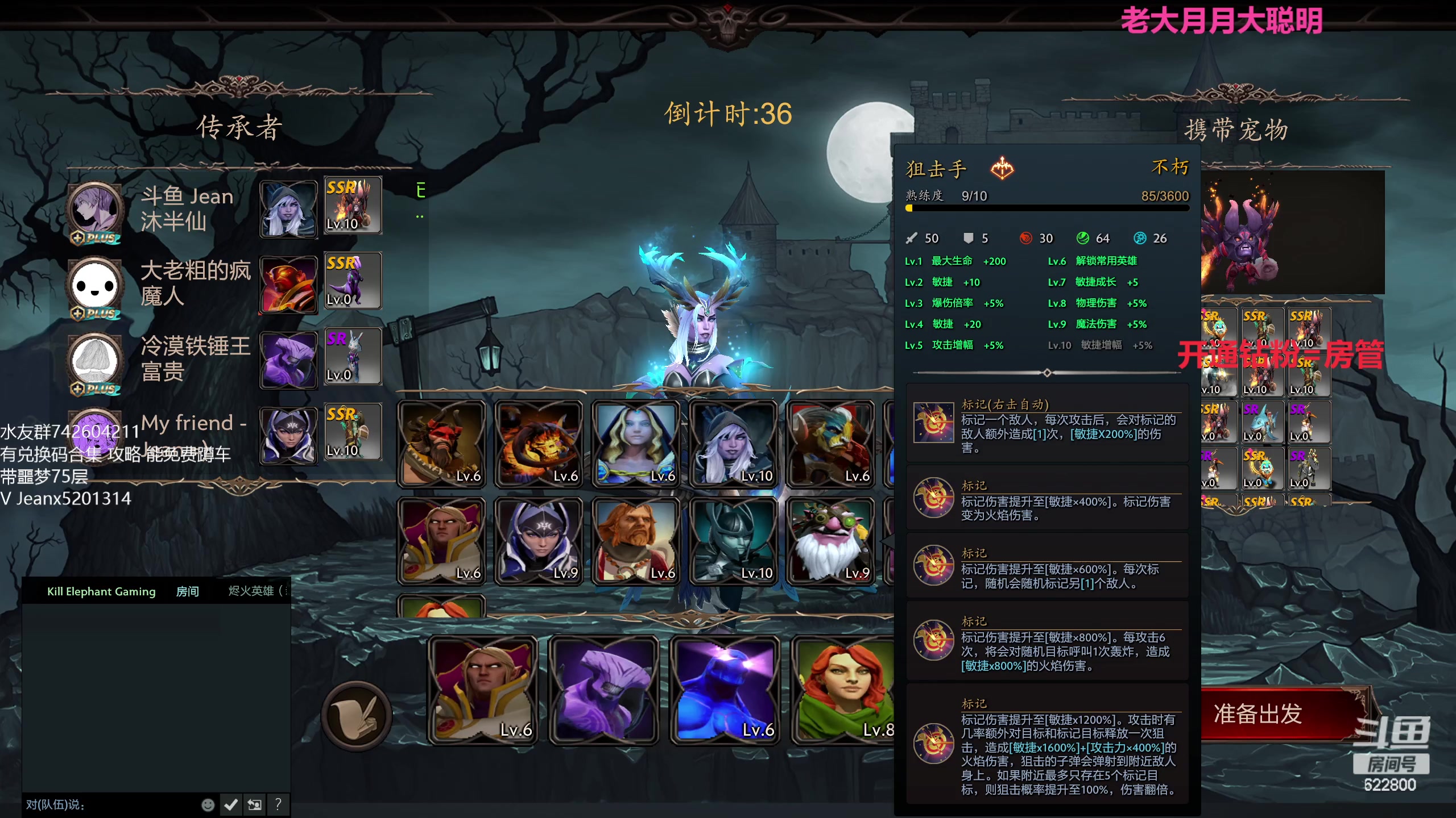 【2023-02-27 19点场】Jean沐半仙：)沐半仙 烬火英雄 猛冲15层