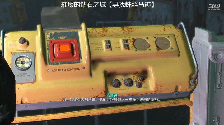 乾坤70传说的精彩时刻：璀璨的钻石之城【寻找蛛丝马迹】上