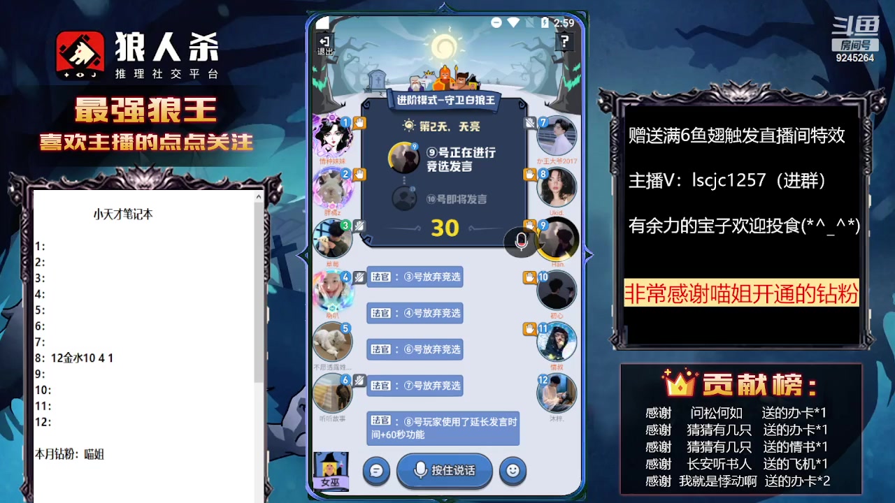 【2023-02-21 14点场】白日梦想家II7：狼人杀欢乐路人局