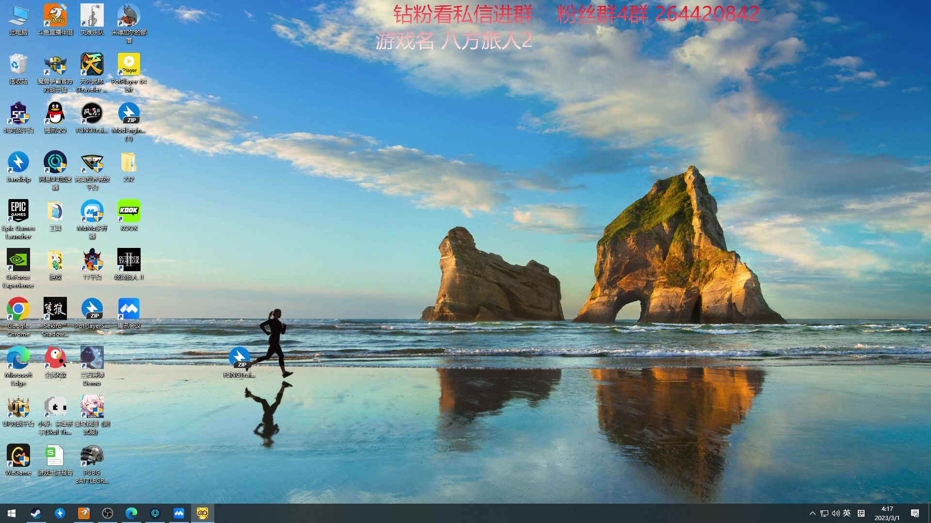 【2023-03-01 04点场】安神豆腐渣：先玩会别的，晚点继续八方旅人2