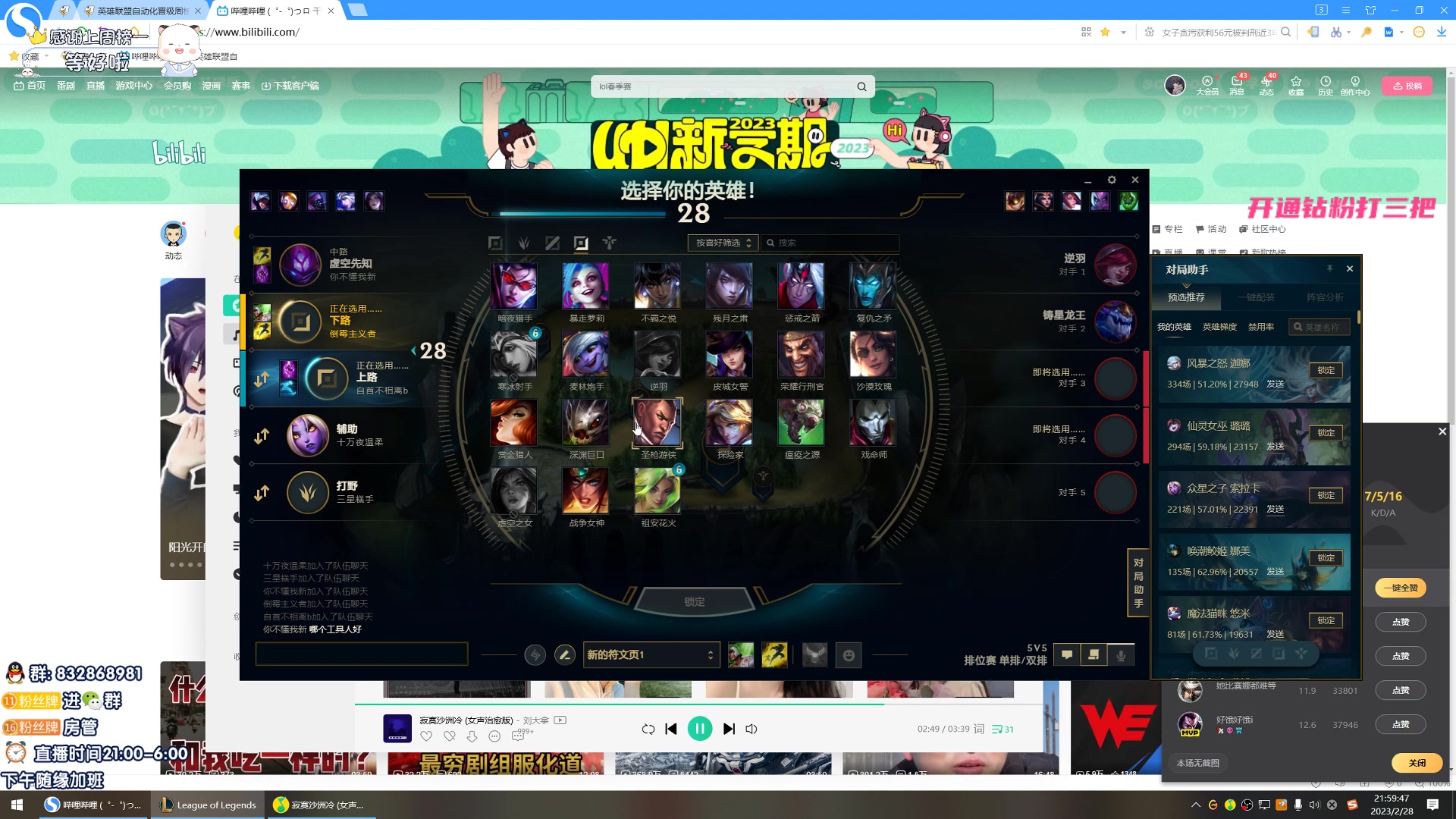 【2023-02-28 21点场】dum666：峡谷已王者 教学局出击！