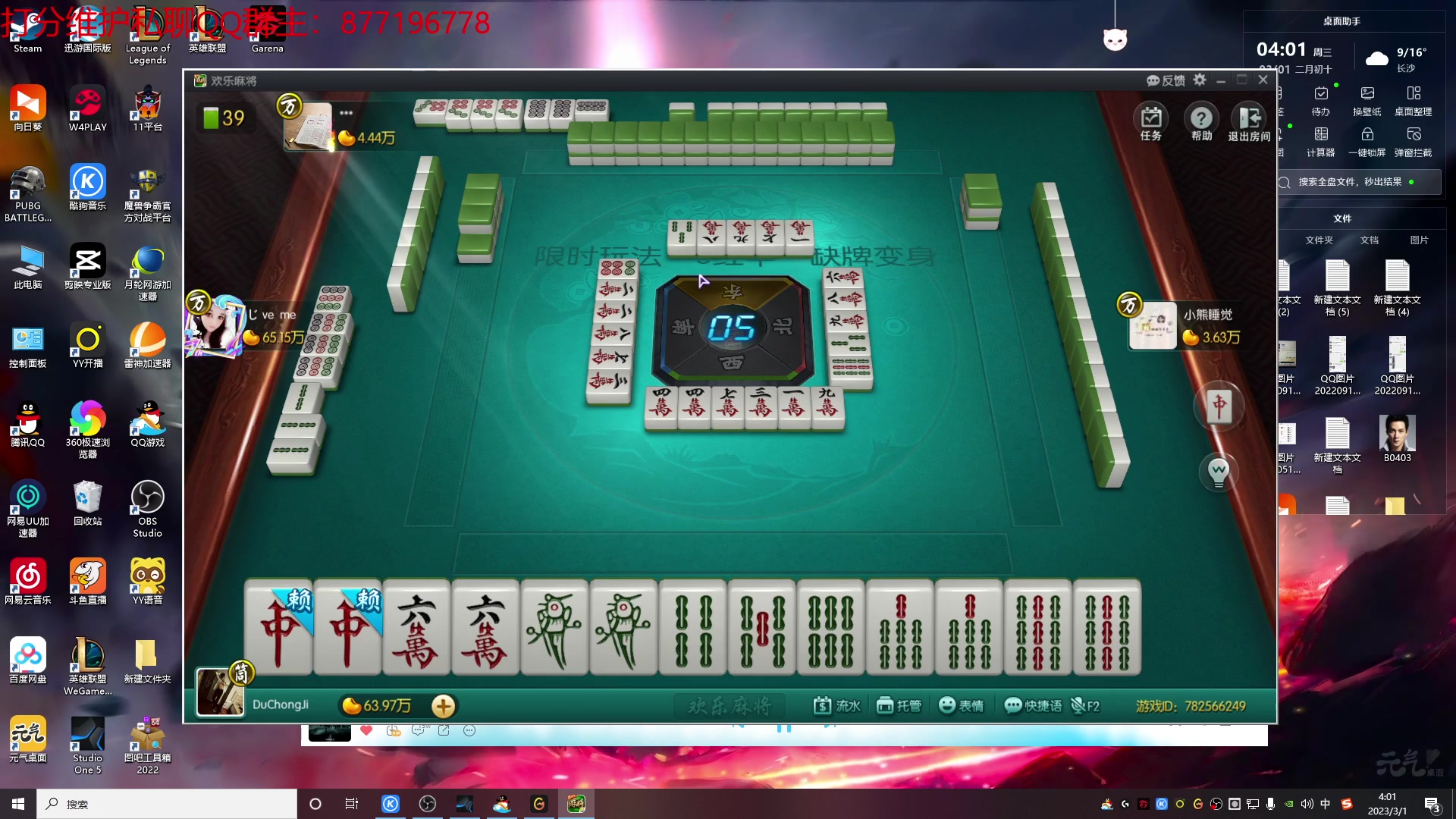 【2023-03-01 03点场】Night丶杀神风：峡谷之巅 中单盲僧