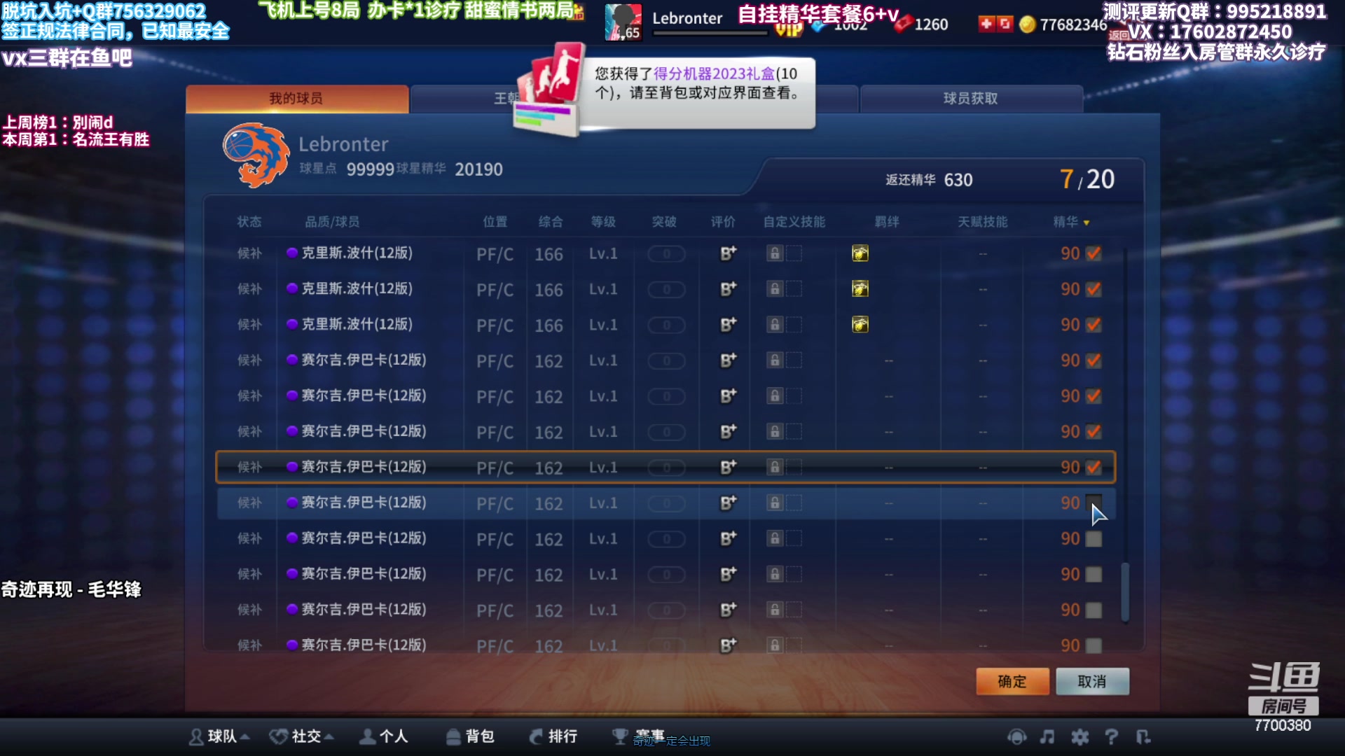 【2023-03-01 00点场】王泽川呐：2K1王朝高分段排位！