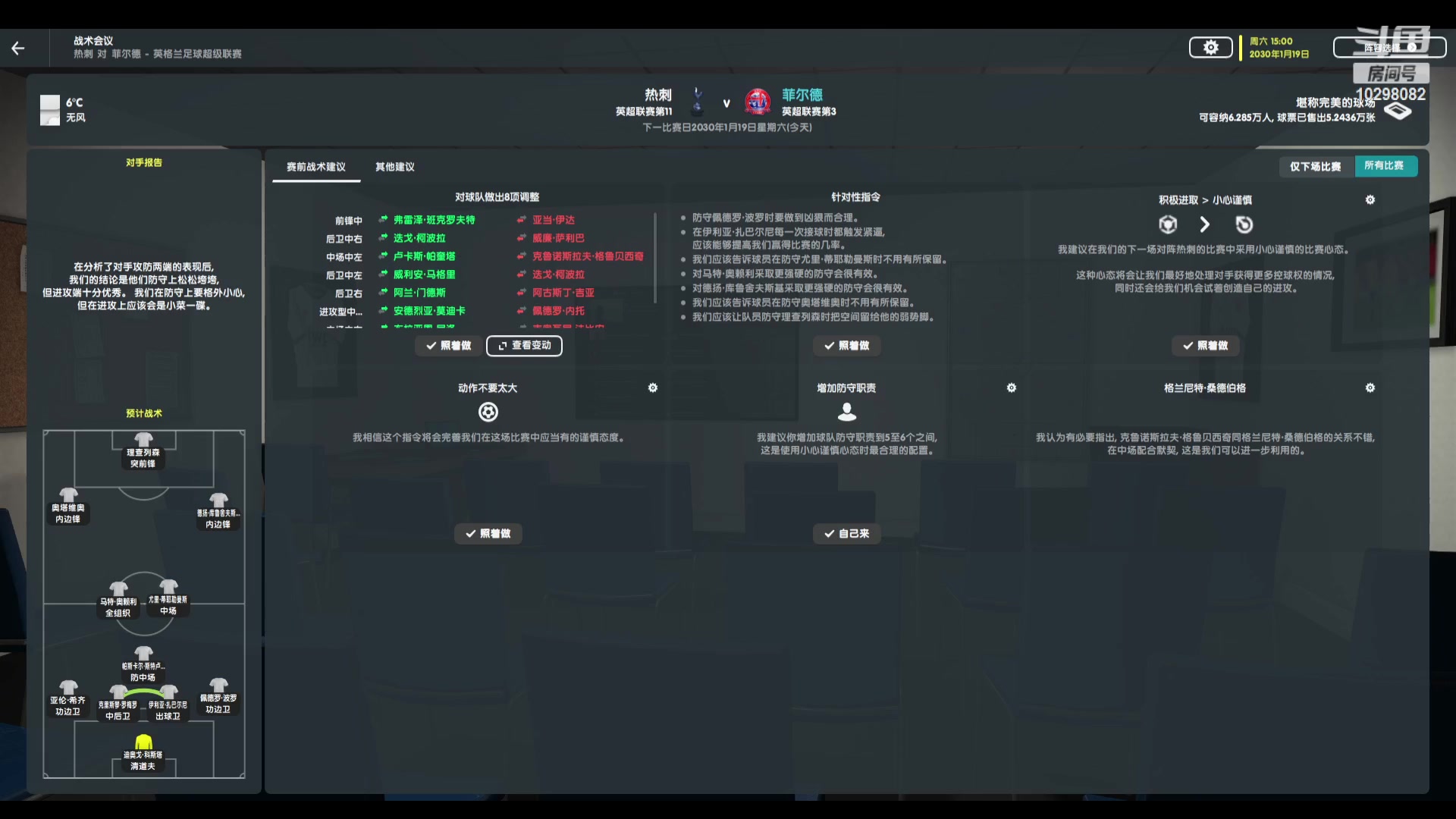 【2023-02-28 21点场】逍遥一梦丶：菲尔德 检阅欧冠