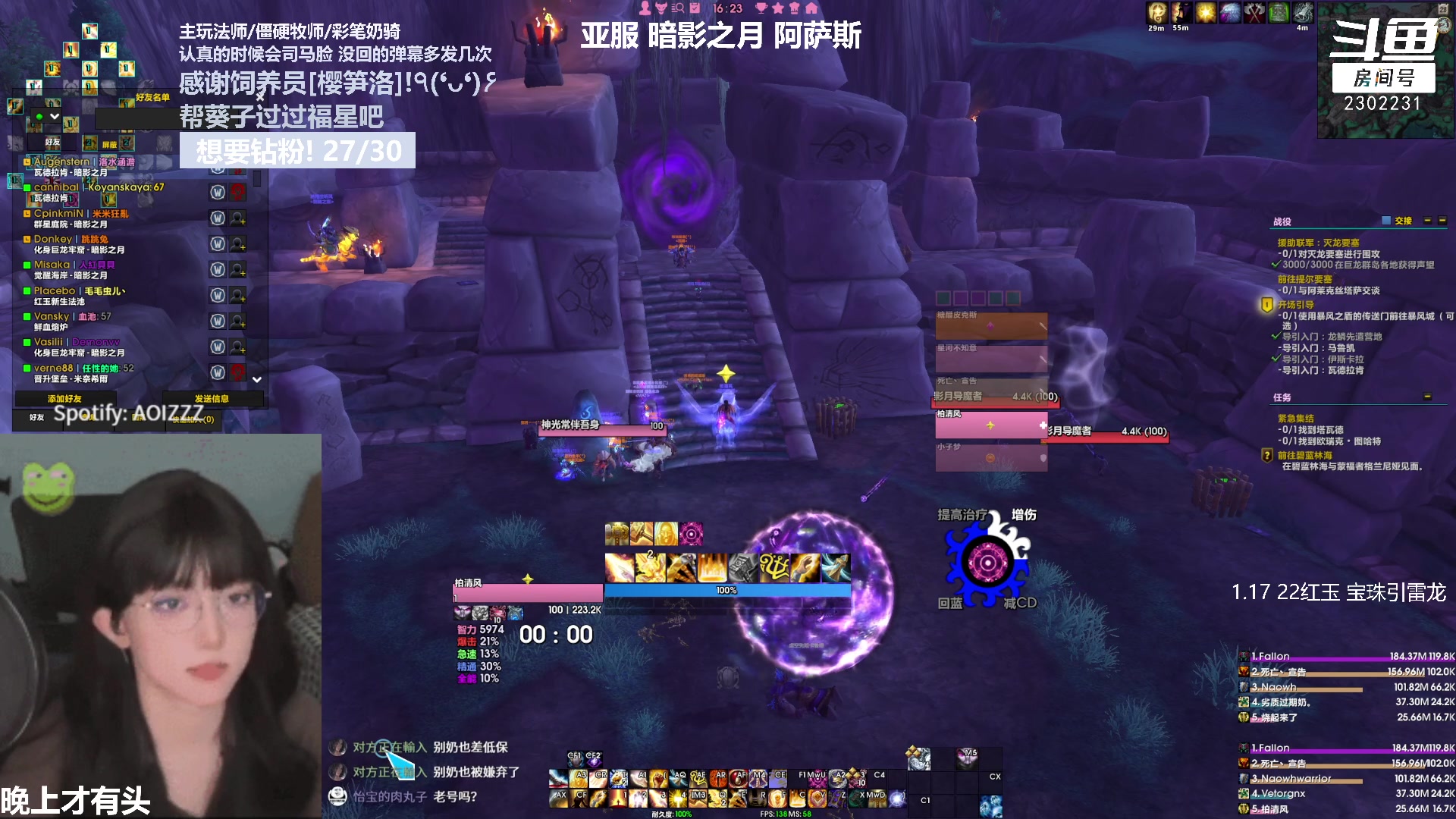 【2023-02-28 15点场】加奈葵：葵葵子:3100火焰圣骑士